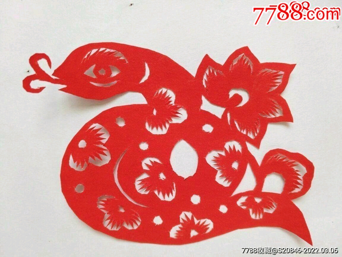 纯手工老剪纸花蛇吐瑞