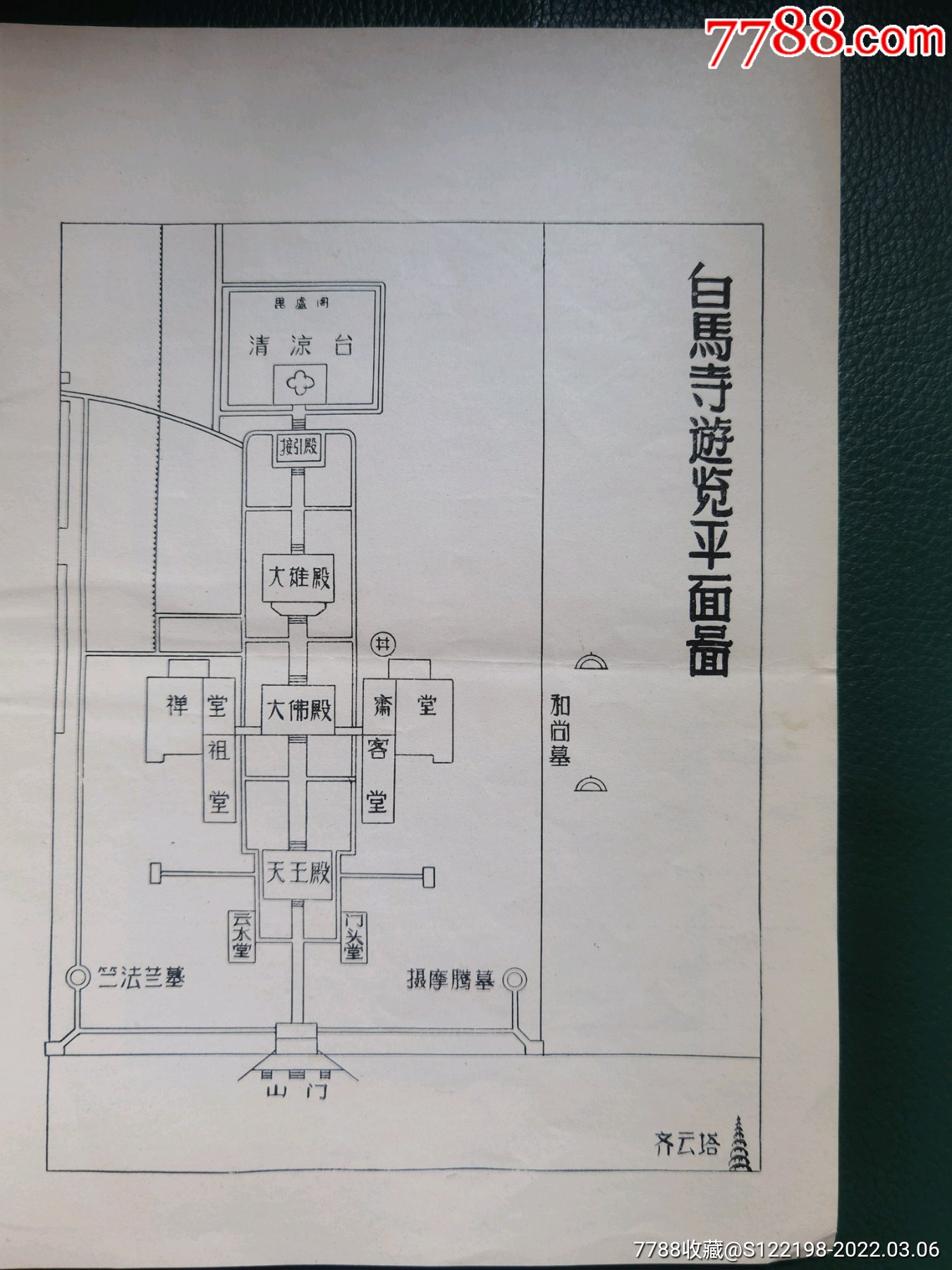 白塔寺平面图图片