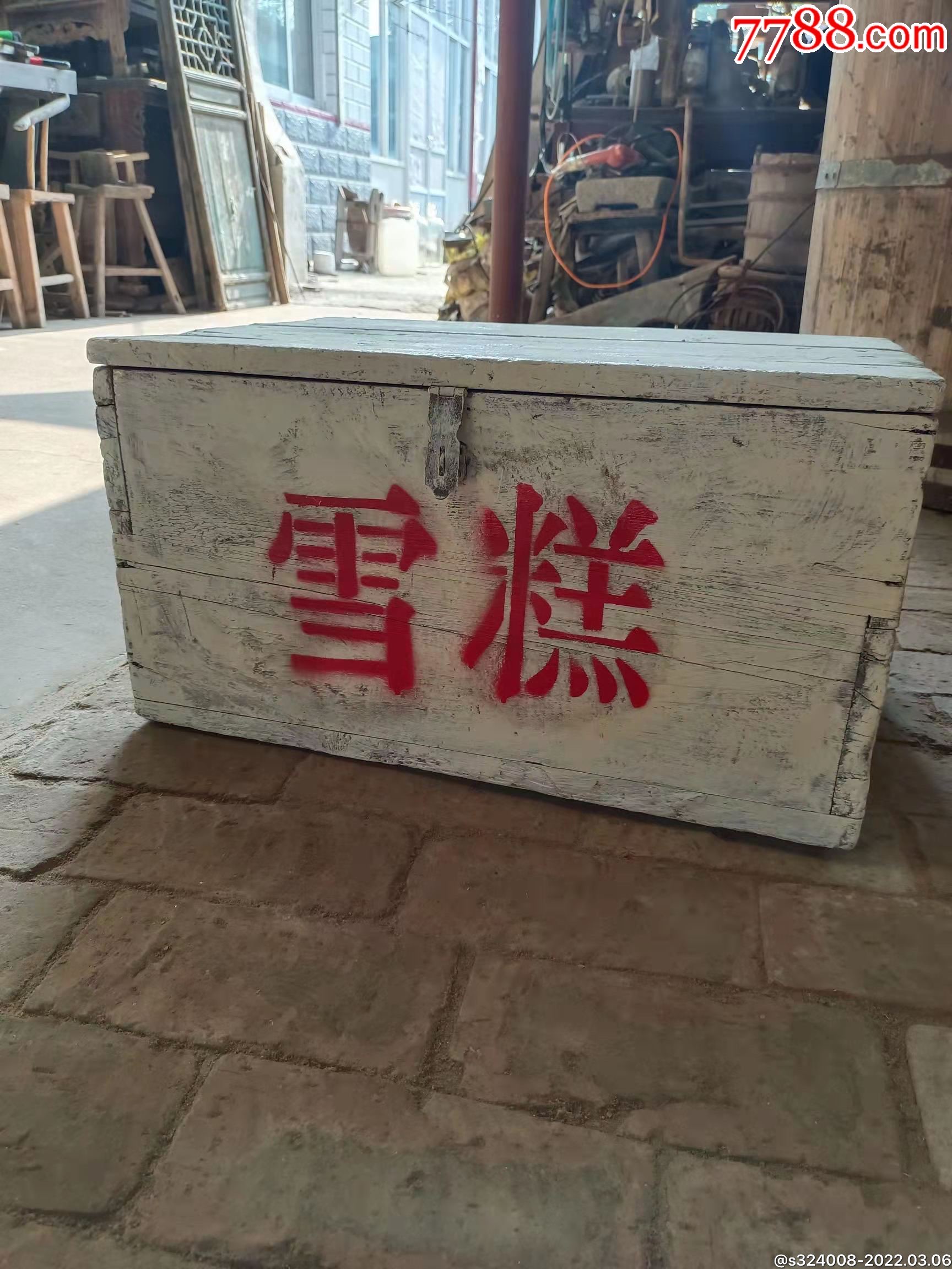 八十年代卖雪糕的箱子完整无松动