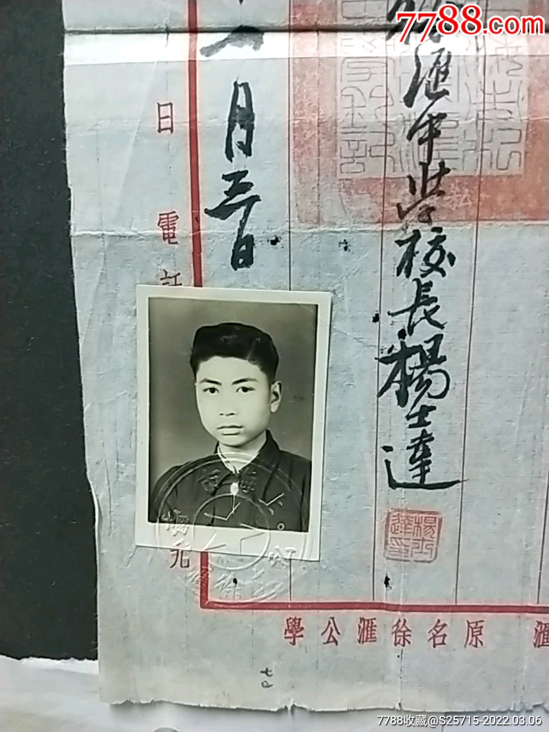 52年上海市私立徐汇中学肆业证明书
