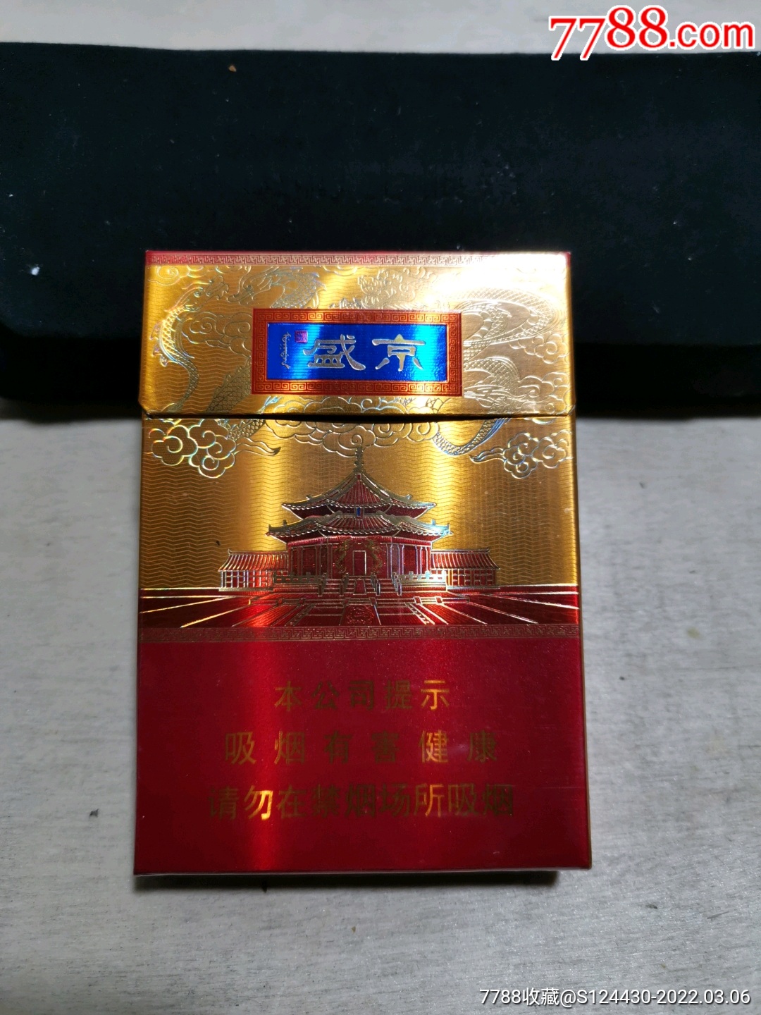 盛京香烟价格 价格表图片
