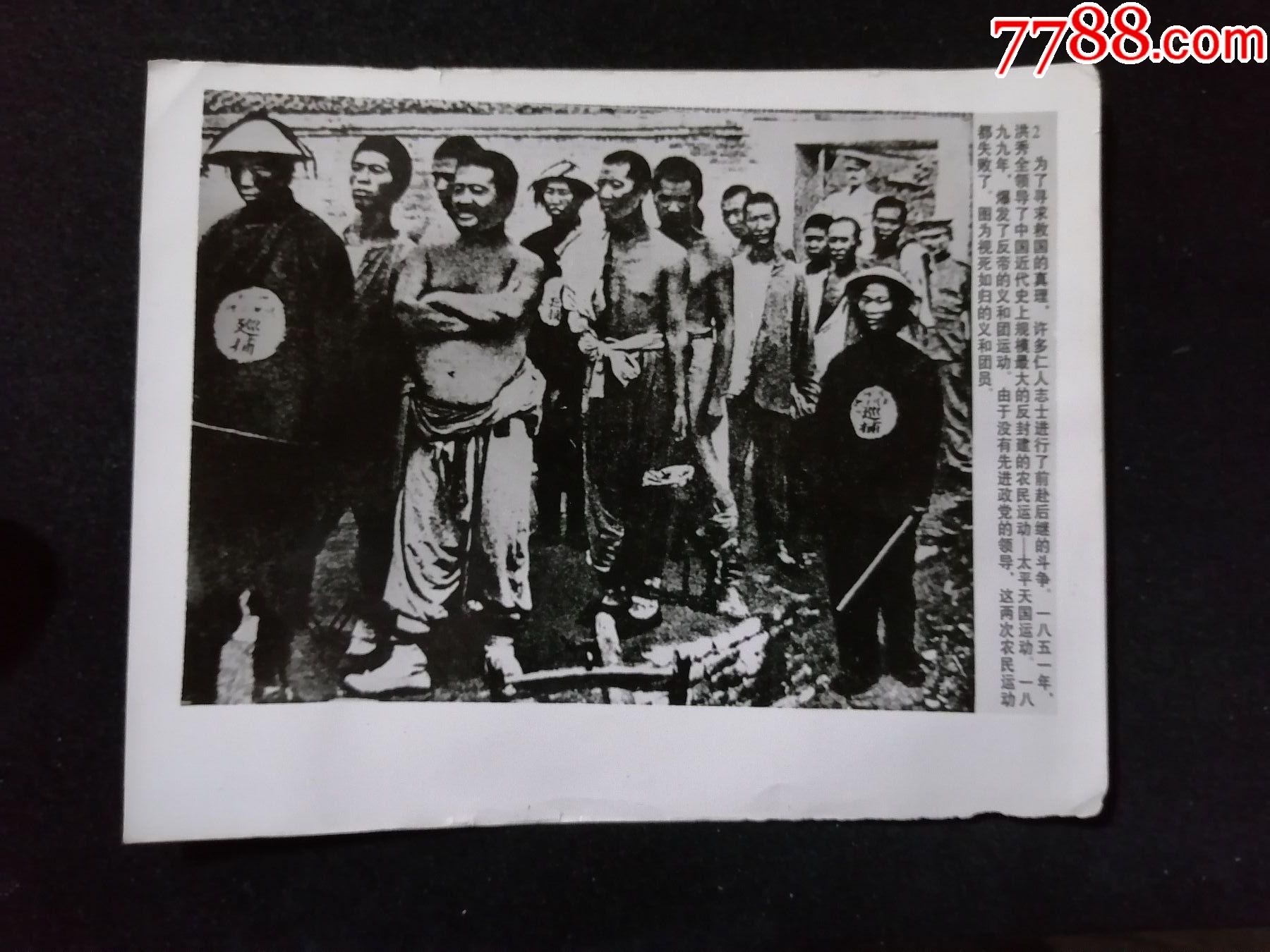 反帝的义和团运动