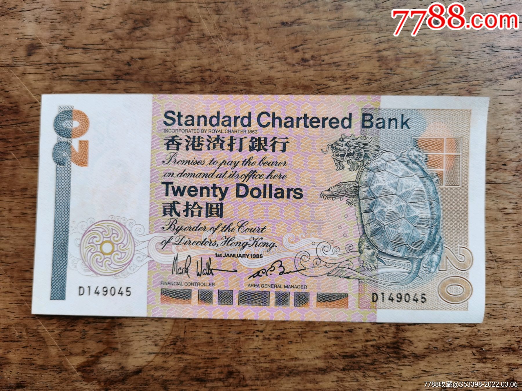 1985年香港渣打银行20元