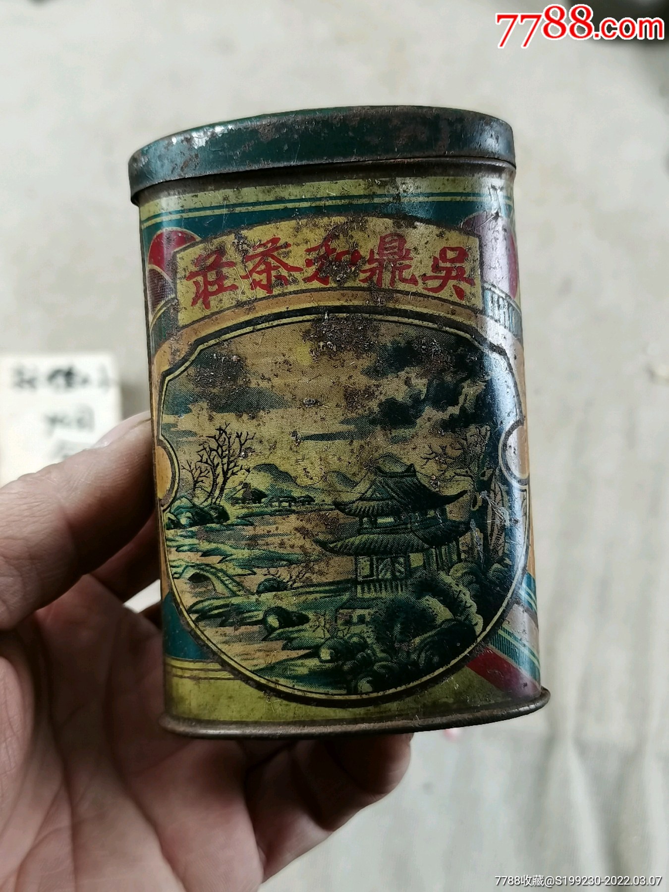 吳鼎和茶莊老茶葉盒民國鐵茶盒老北京茶盒