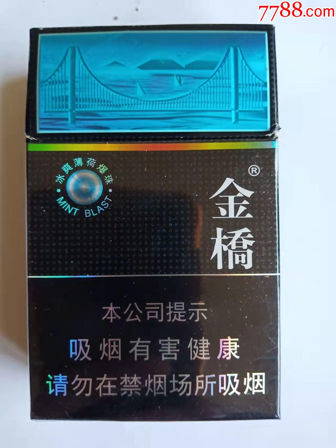 利群￥19品99泰山八喜￥19品99泰山将军￥39品99大鸡￥19品99