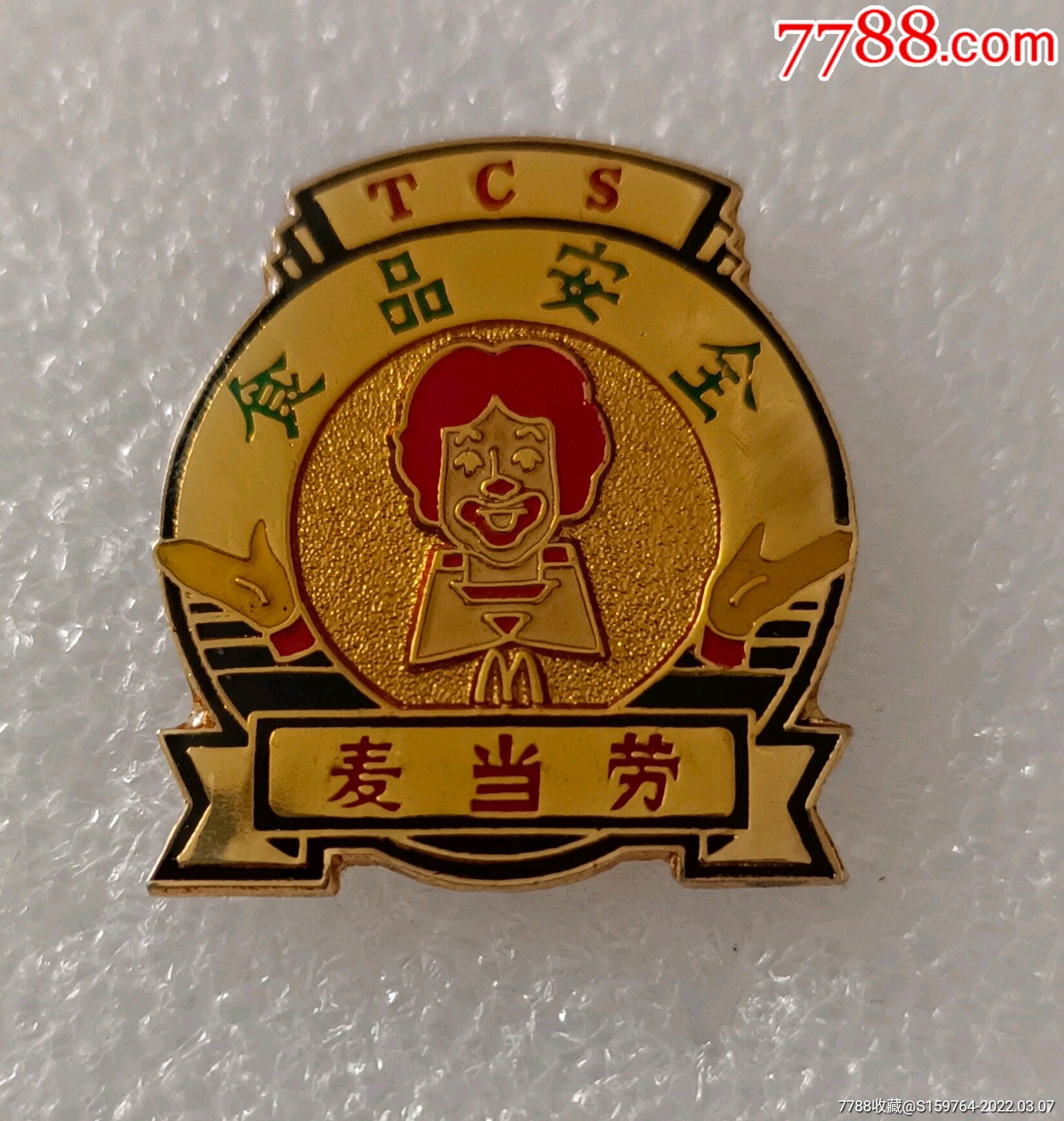 麦当劳纪念章_体育运动徽章_收藏价格_鉴定交易_7788瓷器网