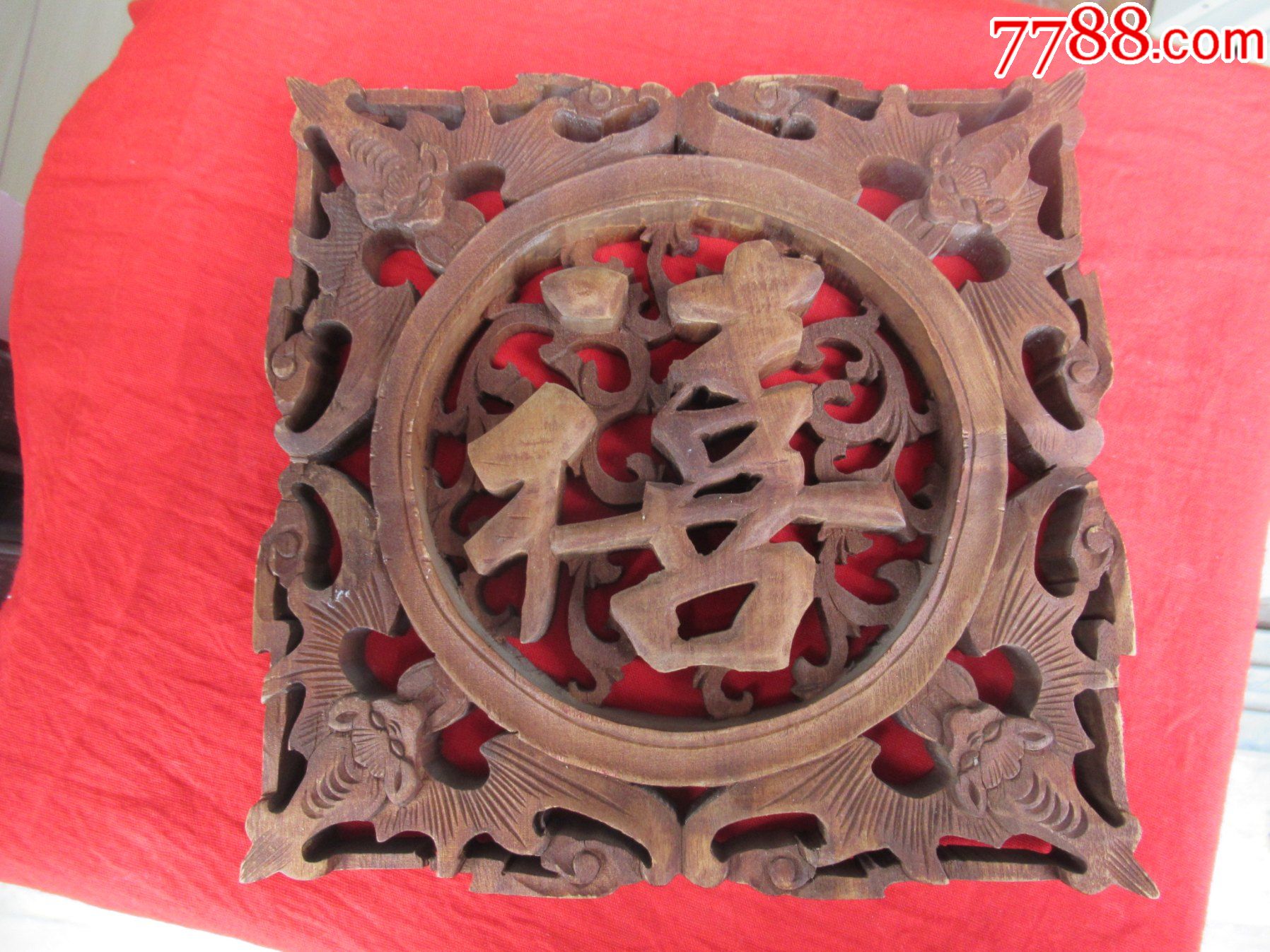 木雕收藏喜字蝙蝠装饰镂空方形木雕壁画或壁挂完美品相