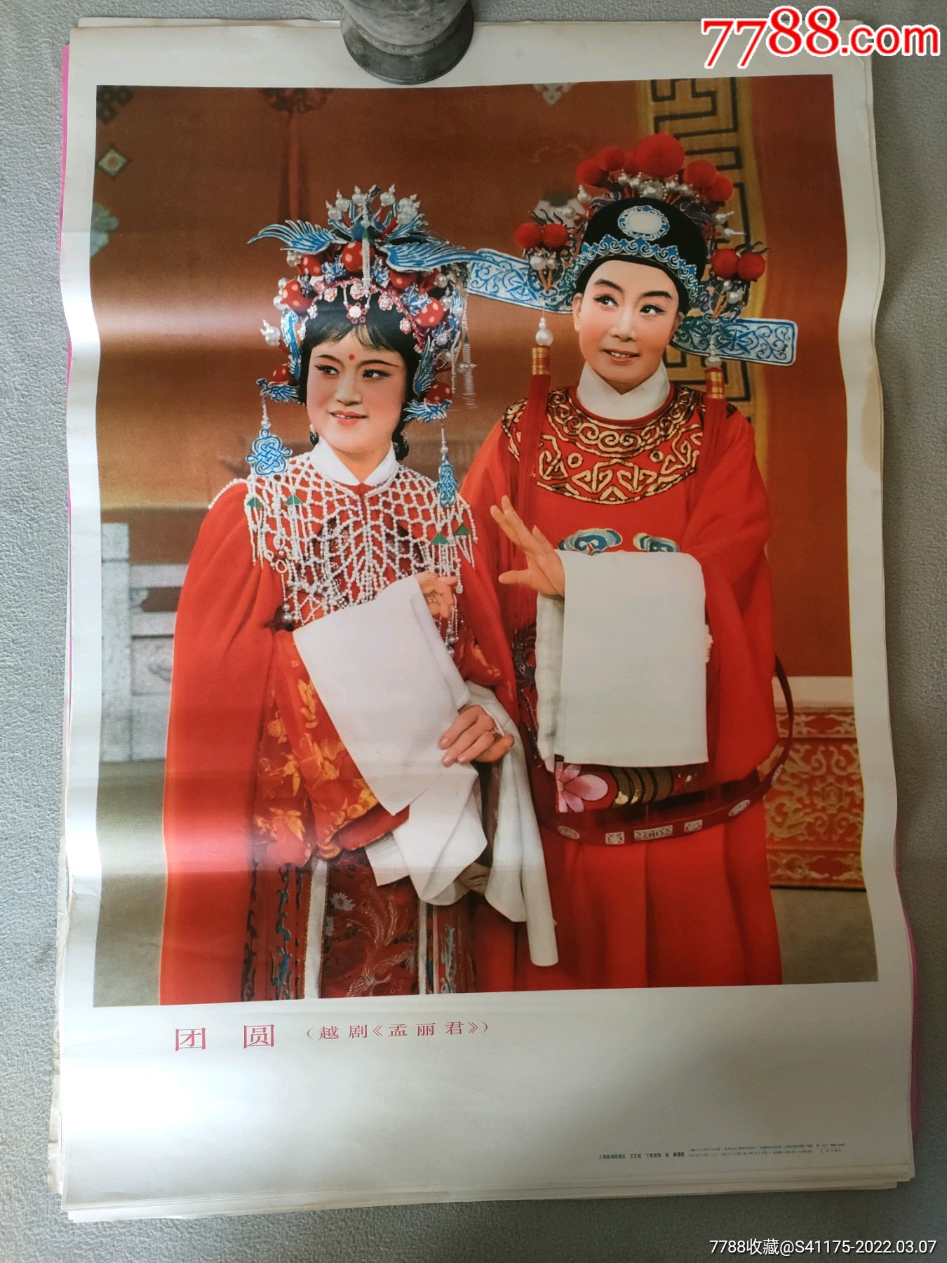 80年代老印刷画年画36张尺寸5375公分