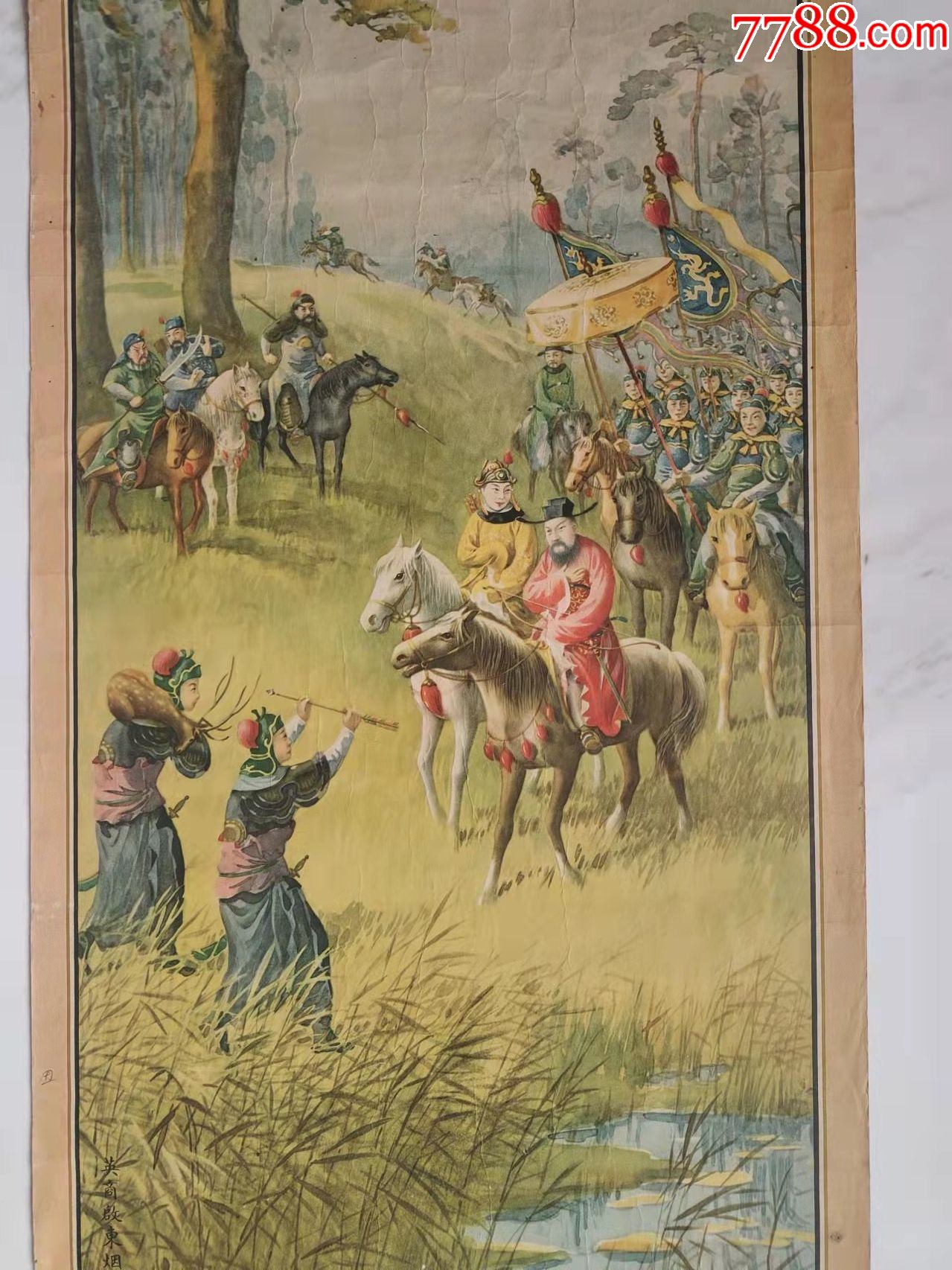 三国演义曹阿满许田打围