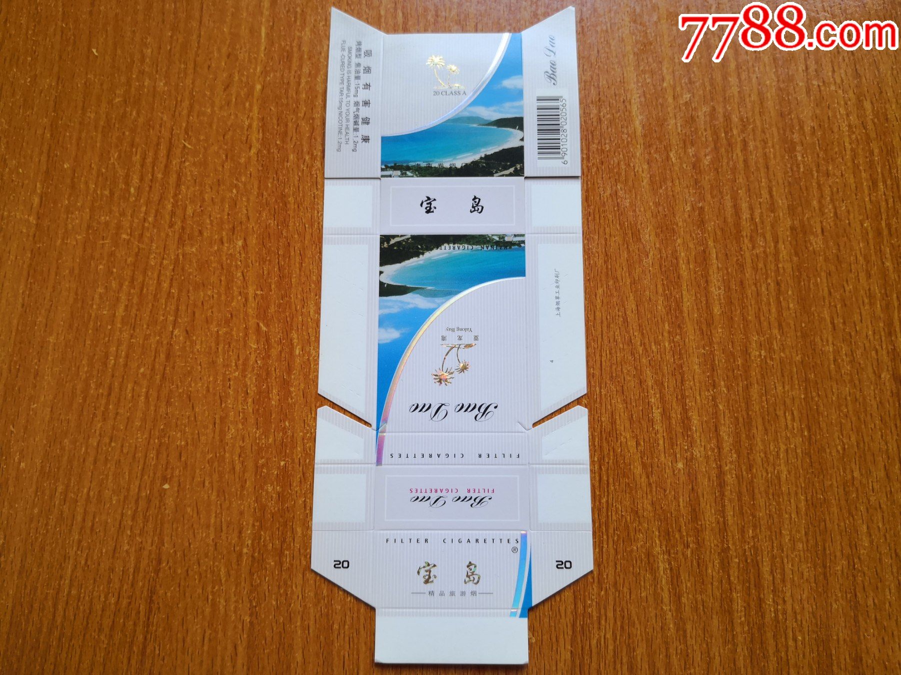 散套【宝岛】海南厂名,大警句,亚龙湾_价格10元【辽河烟苑】_第1张