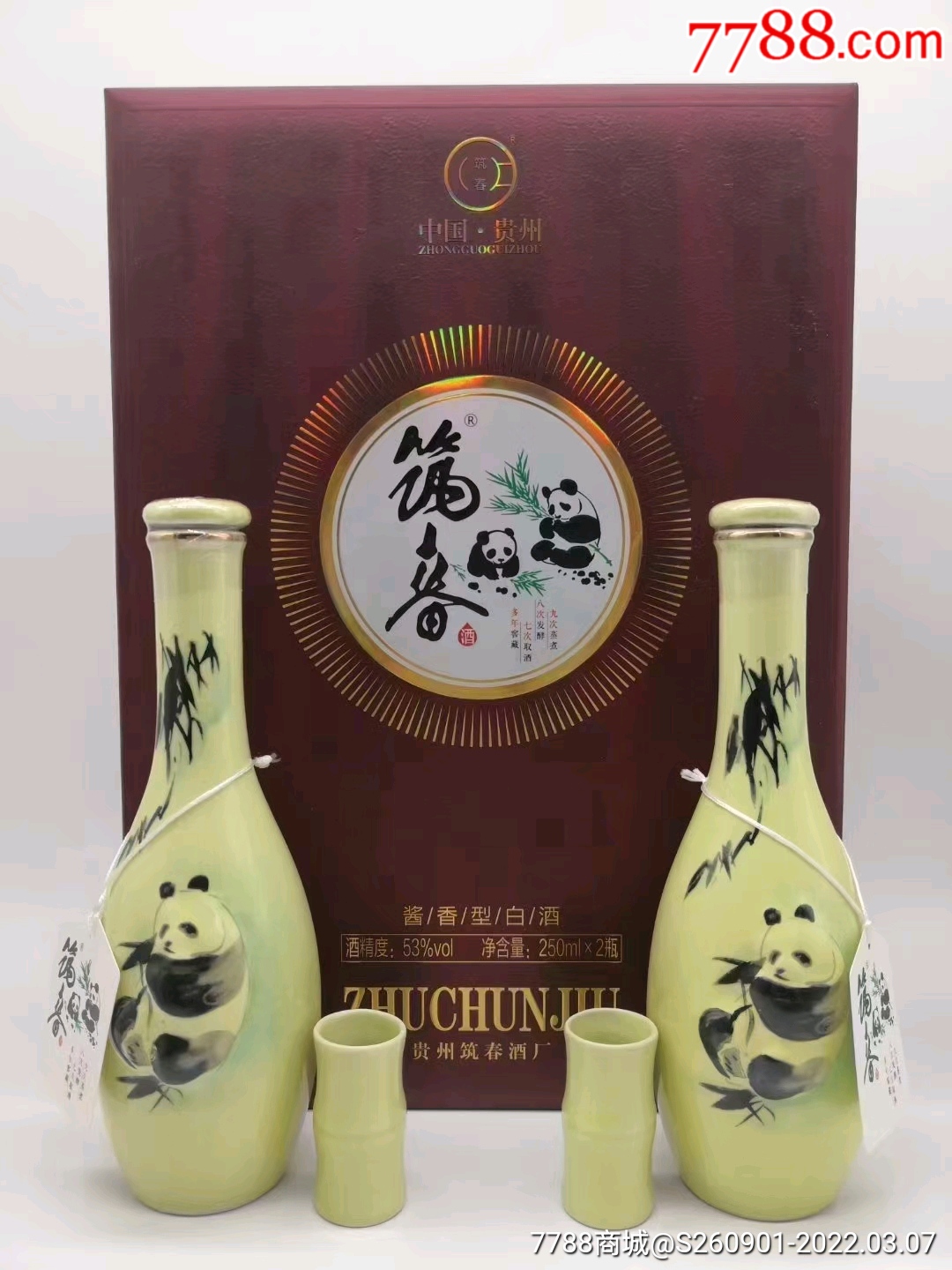 复古熊猫筑春礼盒