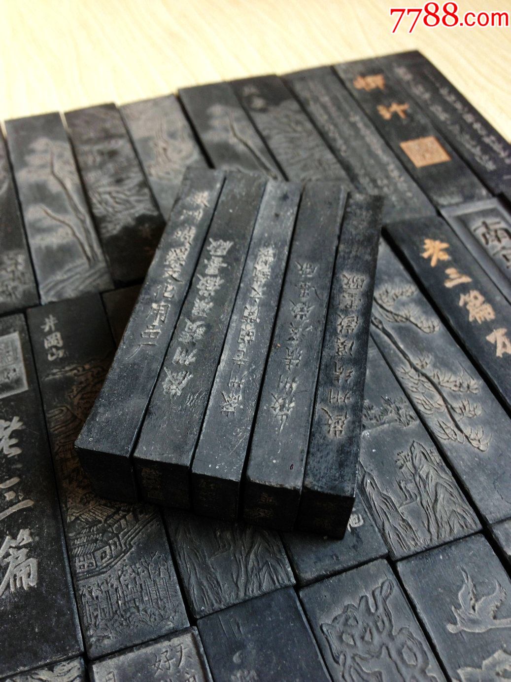 半两文革松烟墨老墨块20条