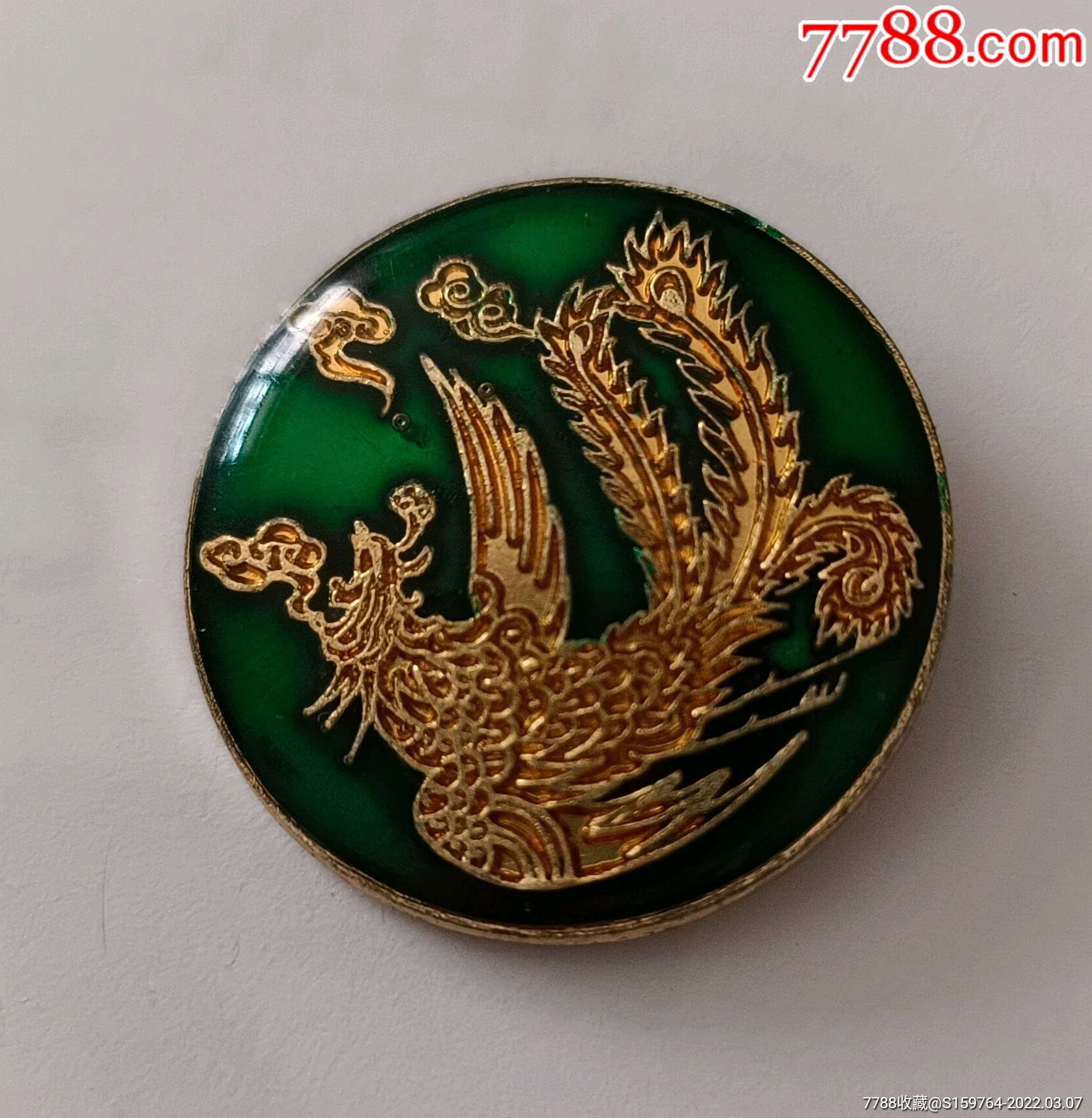 凤凰_其他徽章_第1张_7788钱币网