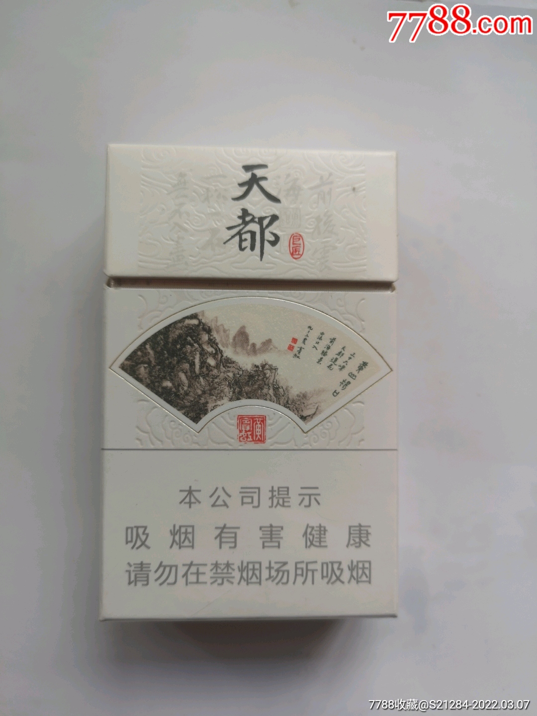 黄山天都多少钱一包图片