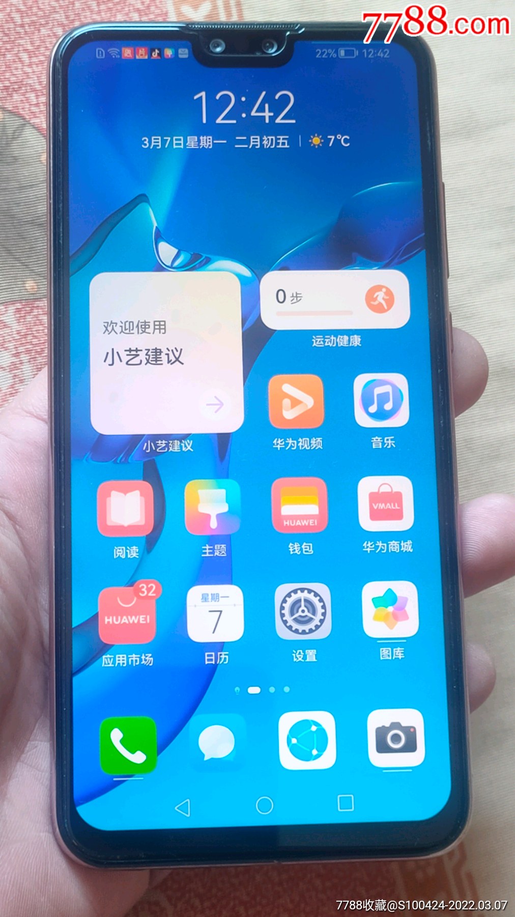 华为畅享9plus手机4128