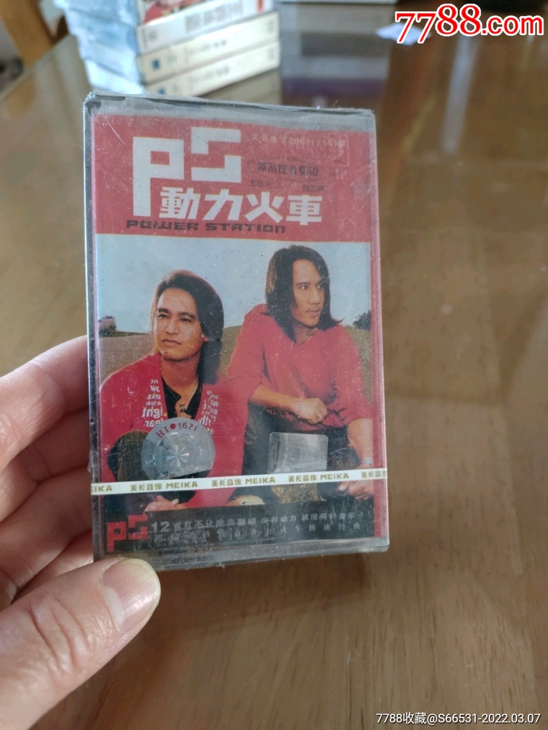 磁带动力火车