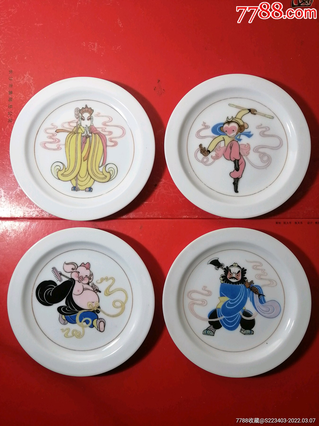 西游记人物挂盘