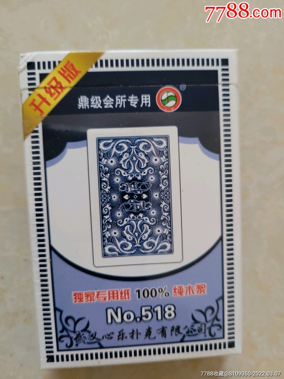 心乐-扑克牌-7788票证网