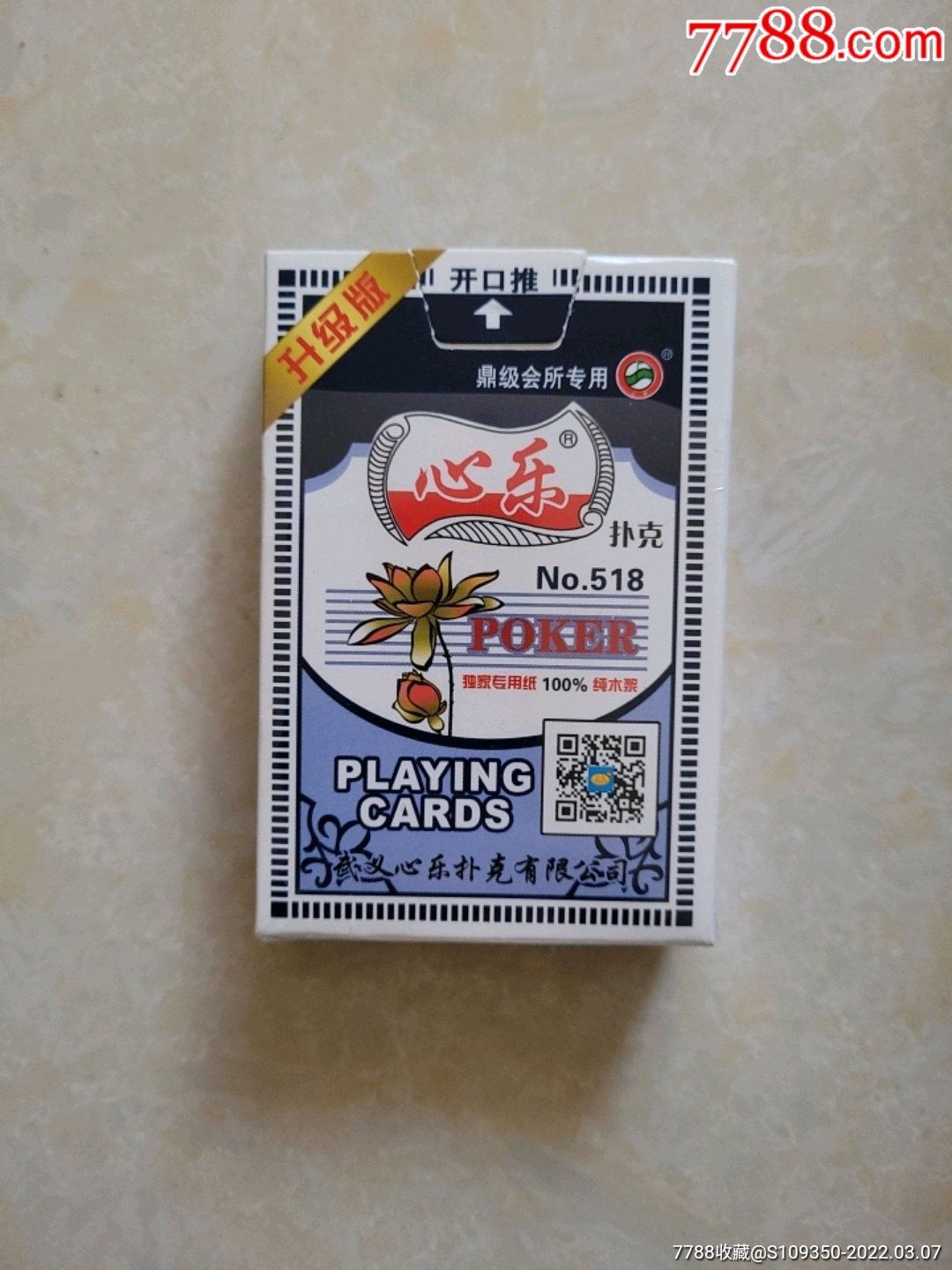 心乐-扑克牌-7788商城__七七八八商品交易平台(7788.com)