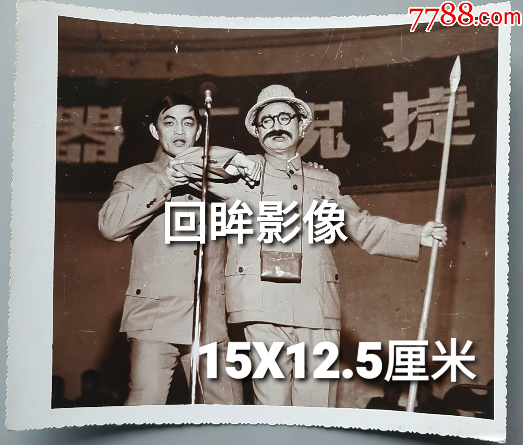 早期上海滑稽翁双杰等双字辈演员表演现场老照片5枚合售