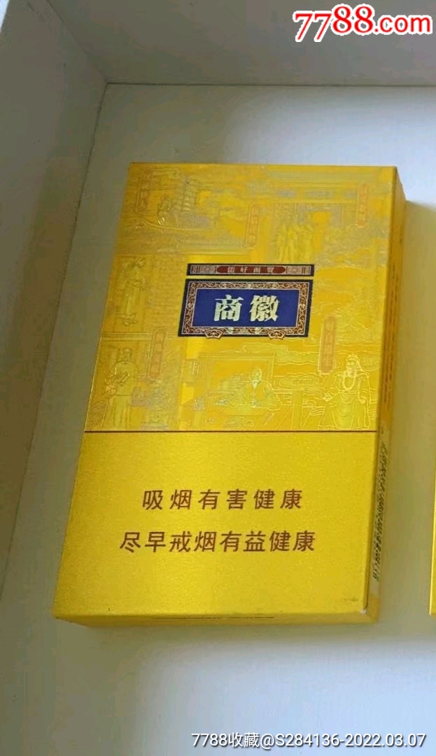 少见空盒徽商12版