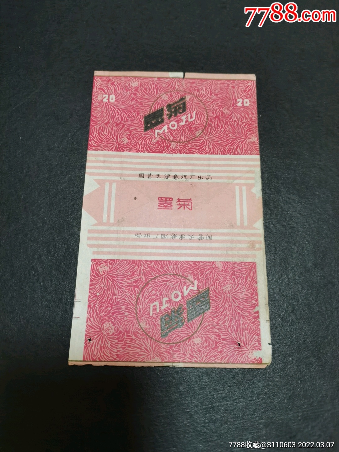 墨菊_价格1元_第1张_7788收藏__收藏热线
