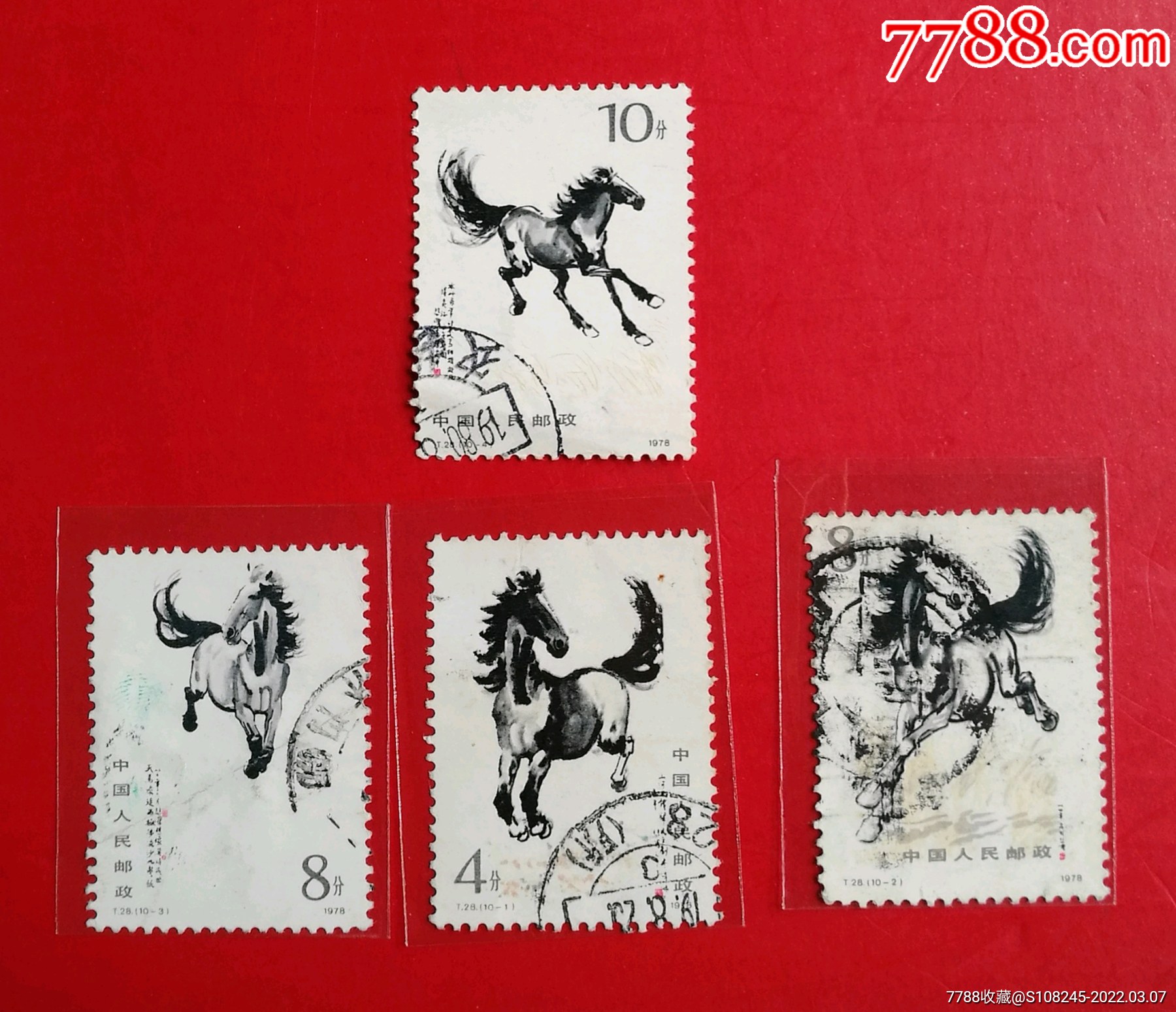 t28奔马-价格:10元-se85840362-新中国邮票-零售-7788收藏__收藏热线