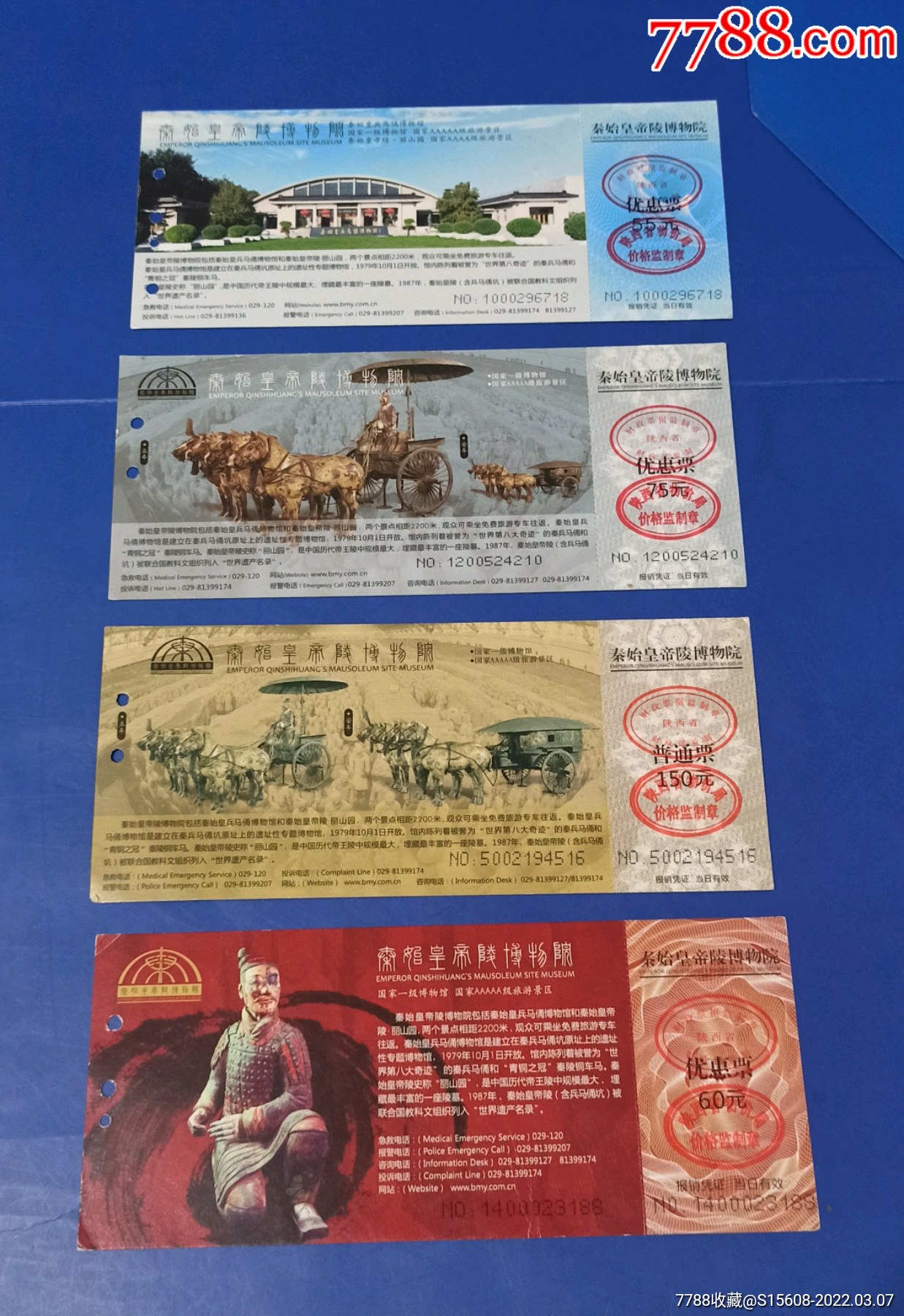 秦始皇帝陵博物馆(4种不同)-旅游景点门票-7788商城__七七八八商品