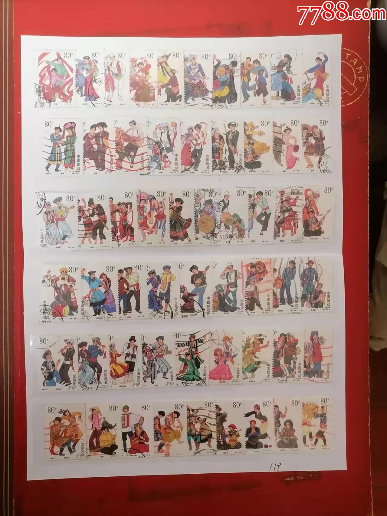 19991156民族大团结信销套票56全套信销邮票上品