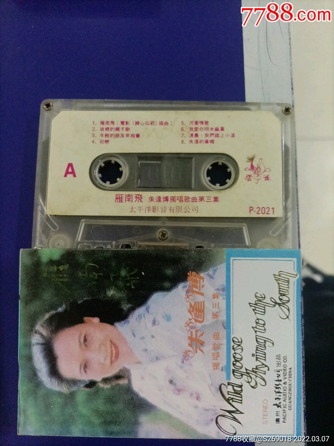 朱逢博雁南飞太平洋早期云雀版老磁带