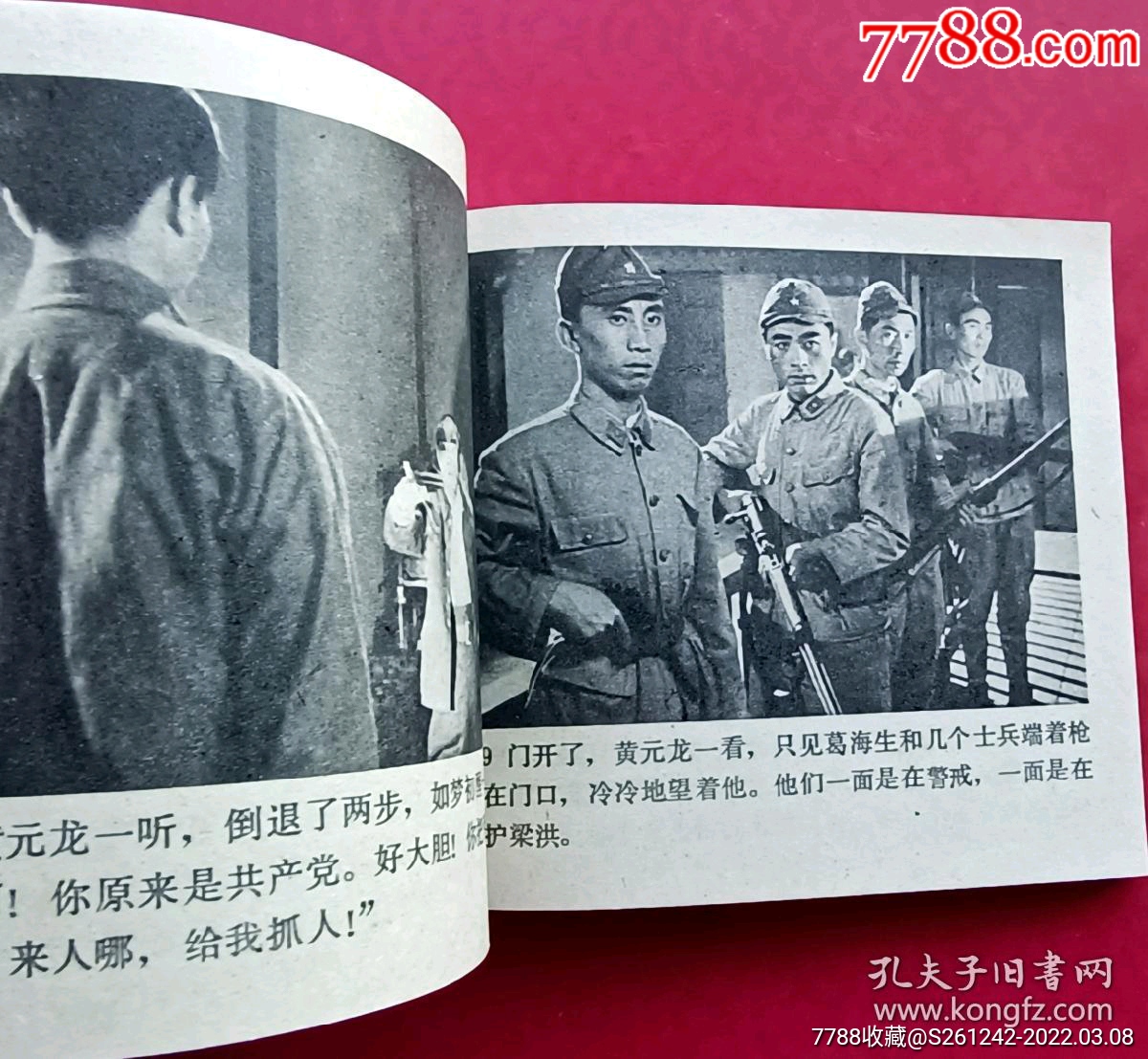 51号兵站老电影演员表图片