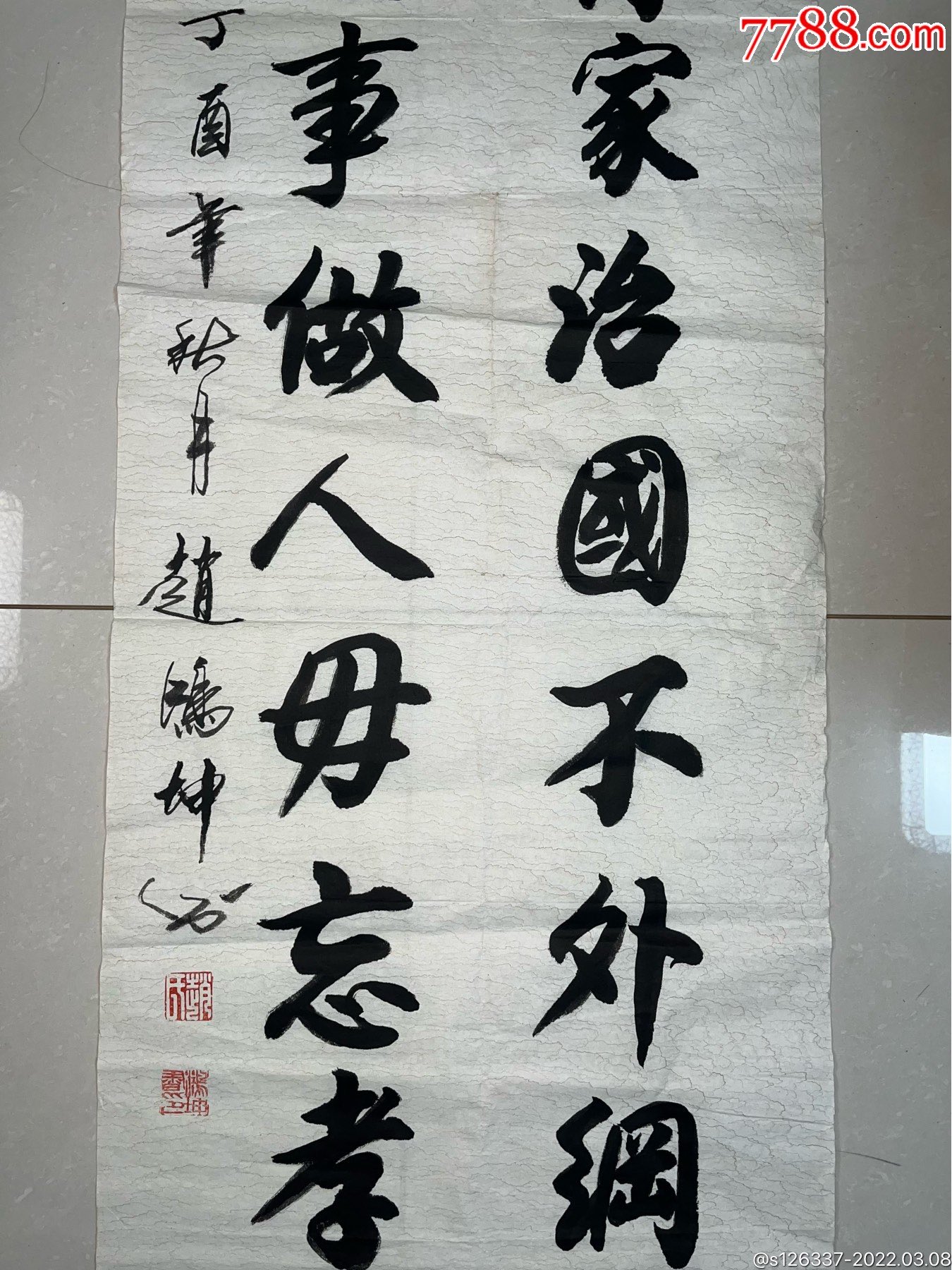 中国书画家协会理事,中国书法研究会名誉会长,中国国家一级美术_书法