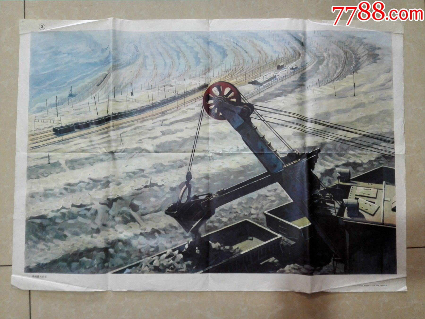 煤的露天开采_年画/宣传画_第1张_7788铜器收藏