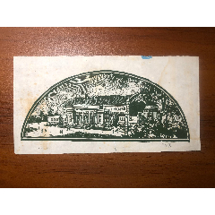 (路荑)1957年作黑白木刻版画《人民会堂》签名版画 /strong>_版画原作
