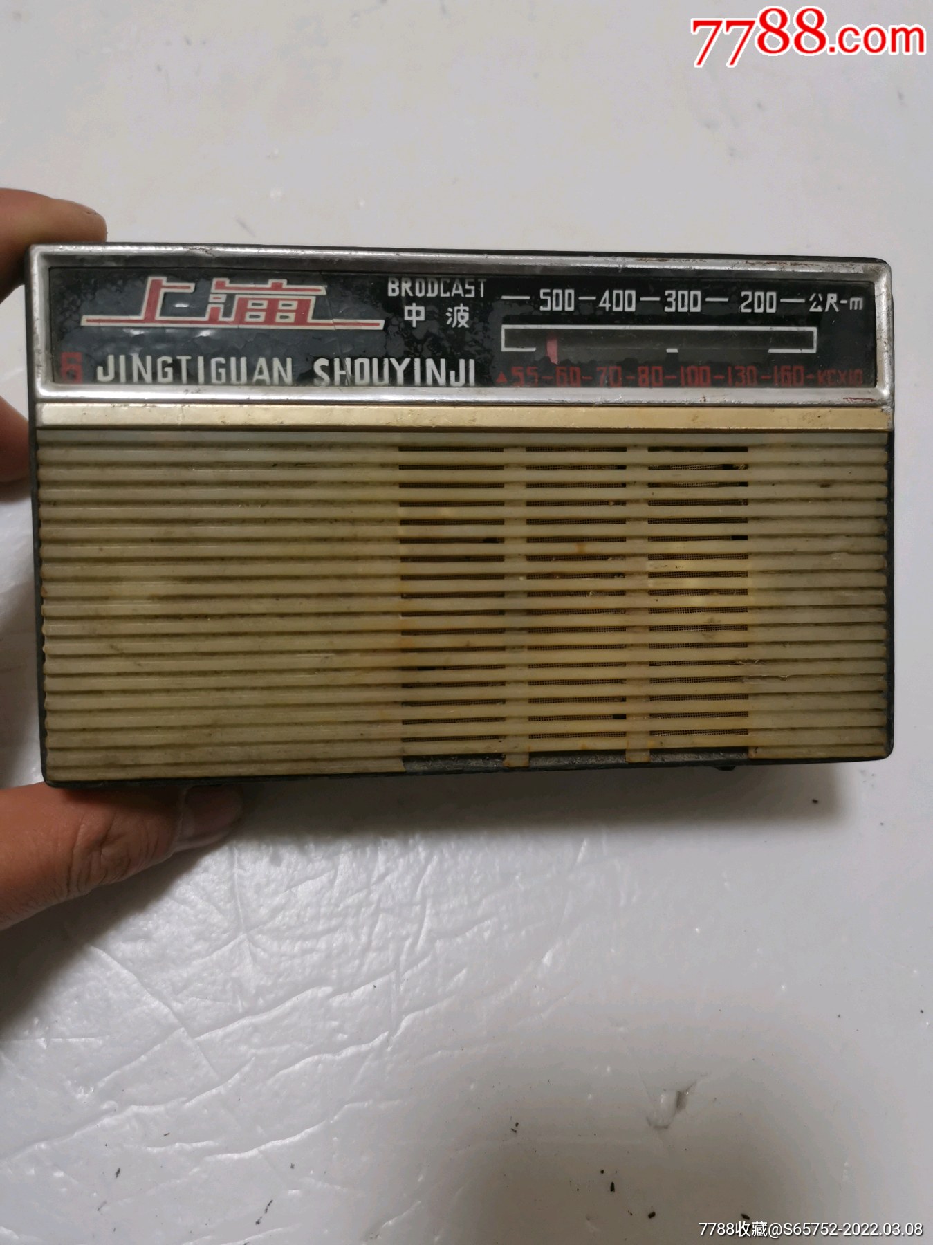 上海晶体管收音机一个