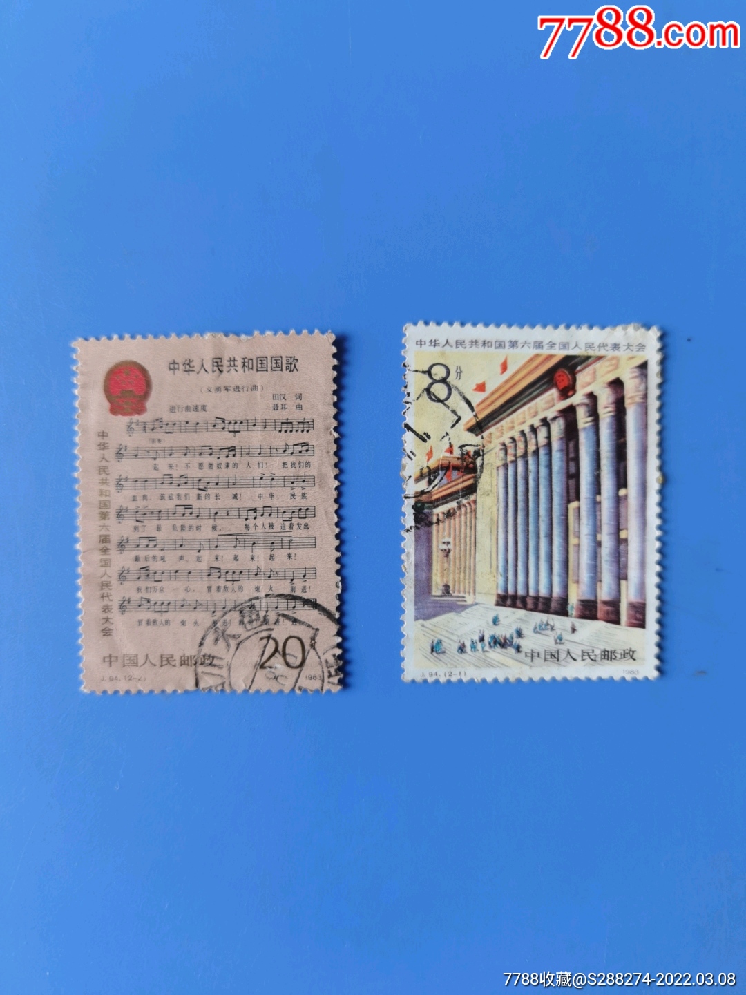 j94中华人民共和国第六届全国人民代表大会成套