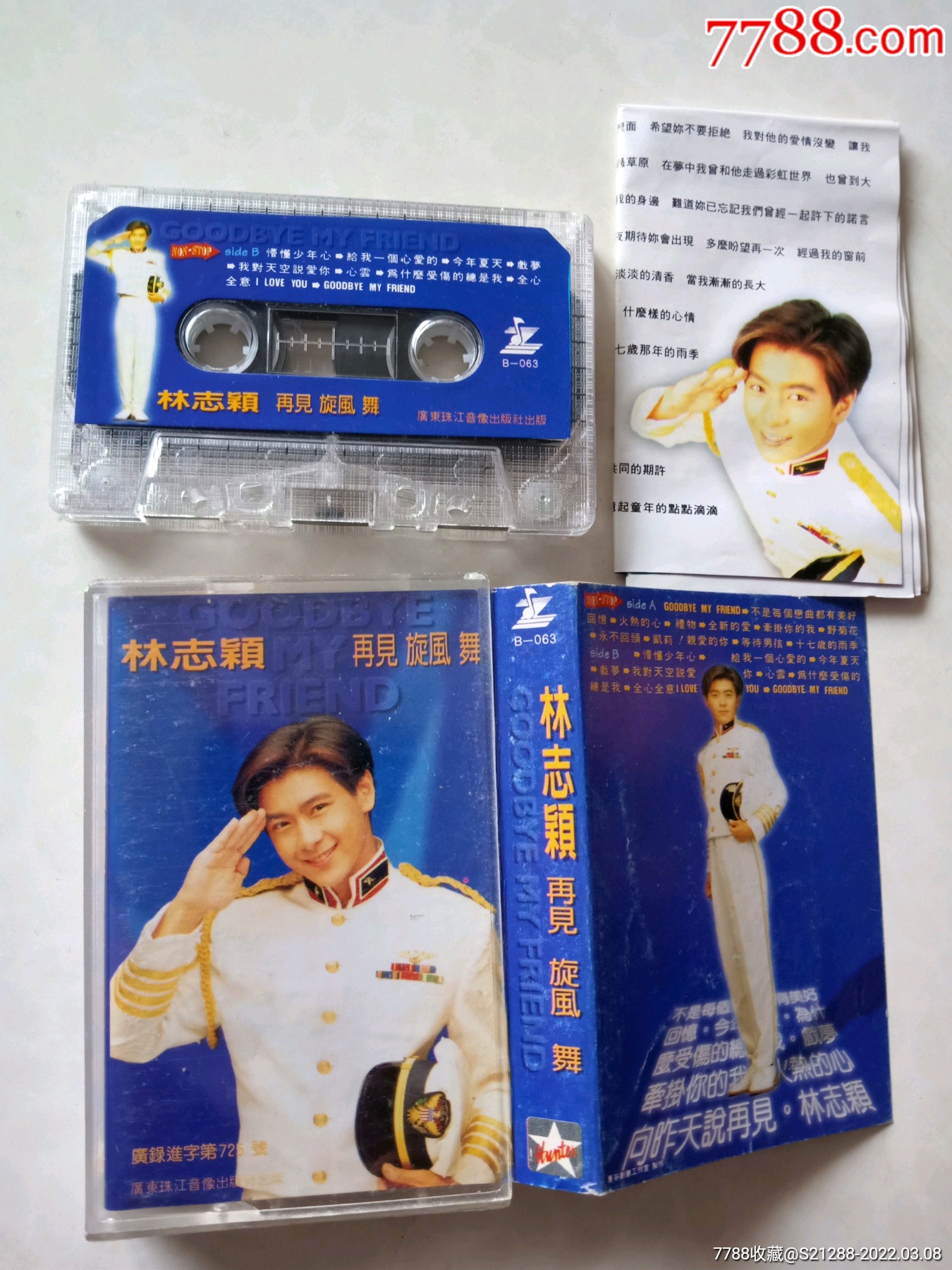 林志颖,c-价格:7元-se85782579-磁带/卡带-零售-7788收藏__收藏热线