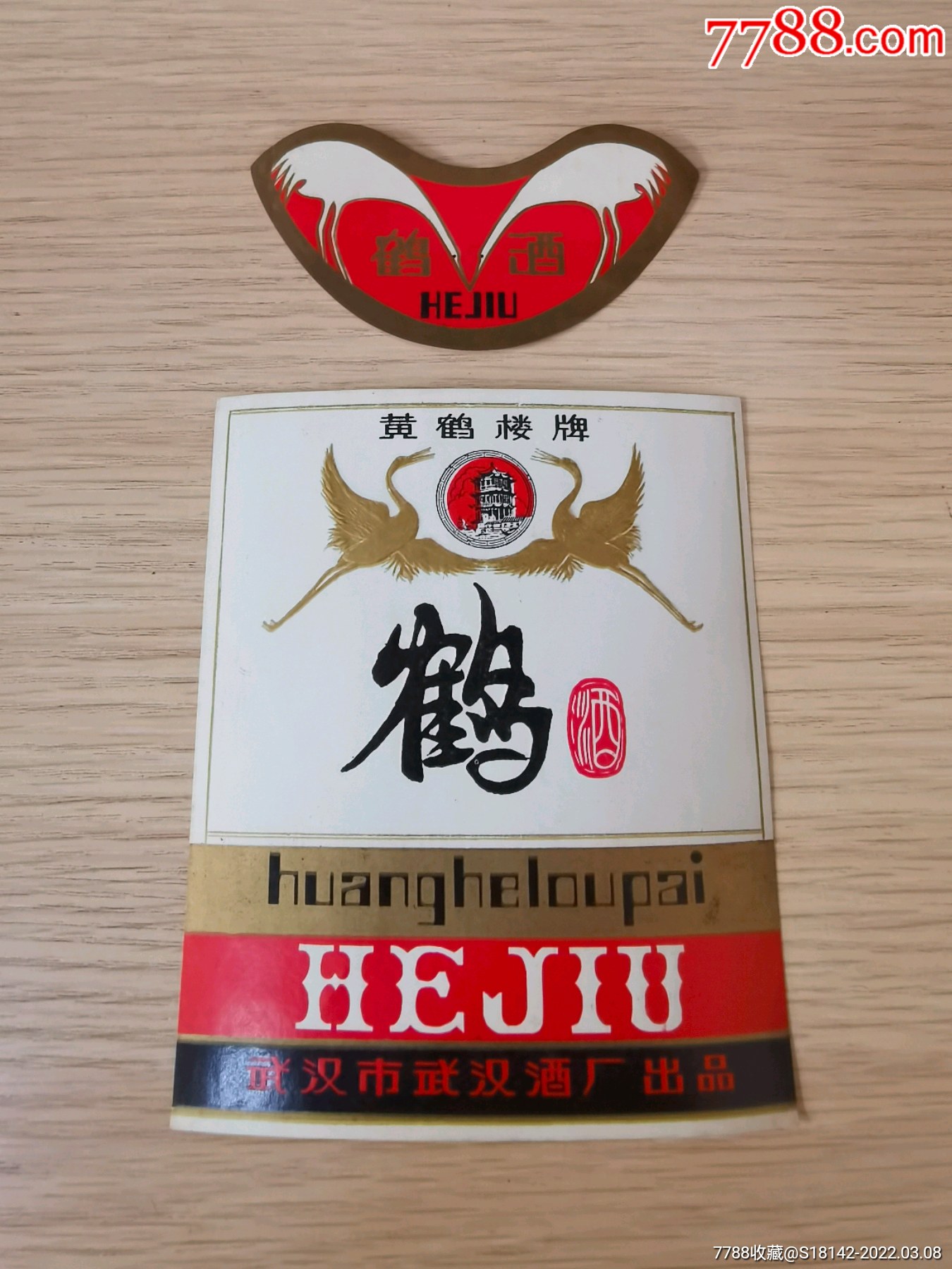 黄鹤楼酒logo图片