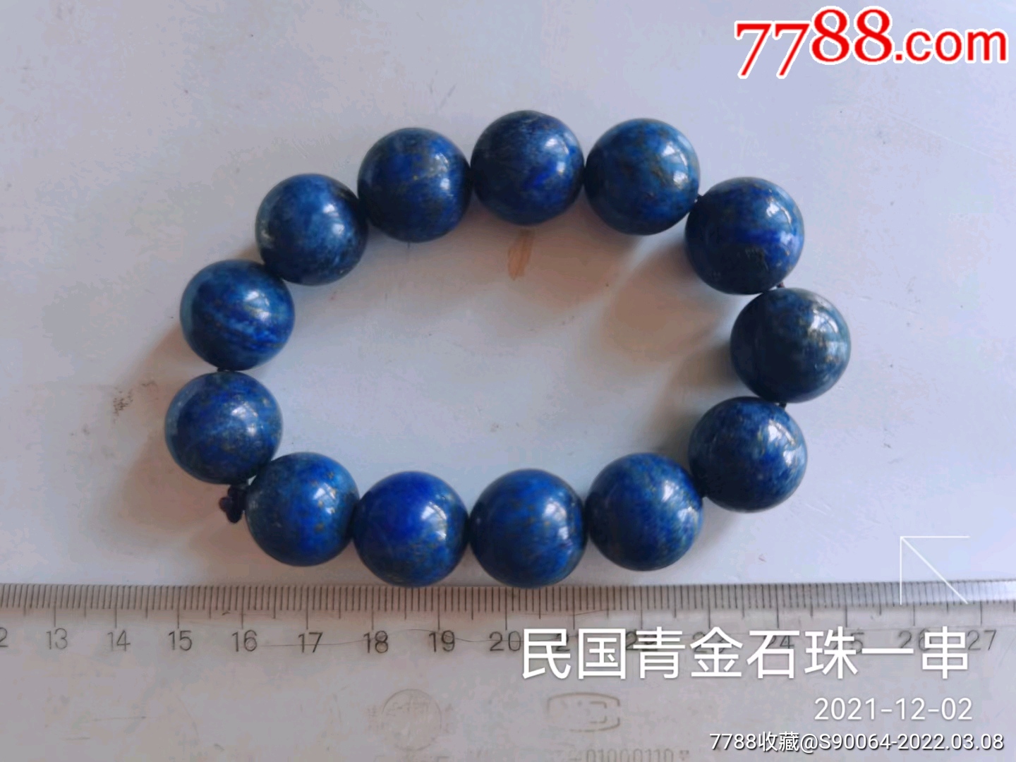 民国青金石珠一串_价格120元_第1张_7788收藏__收藏热线