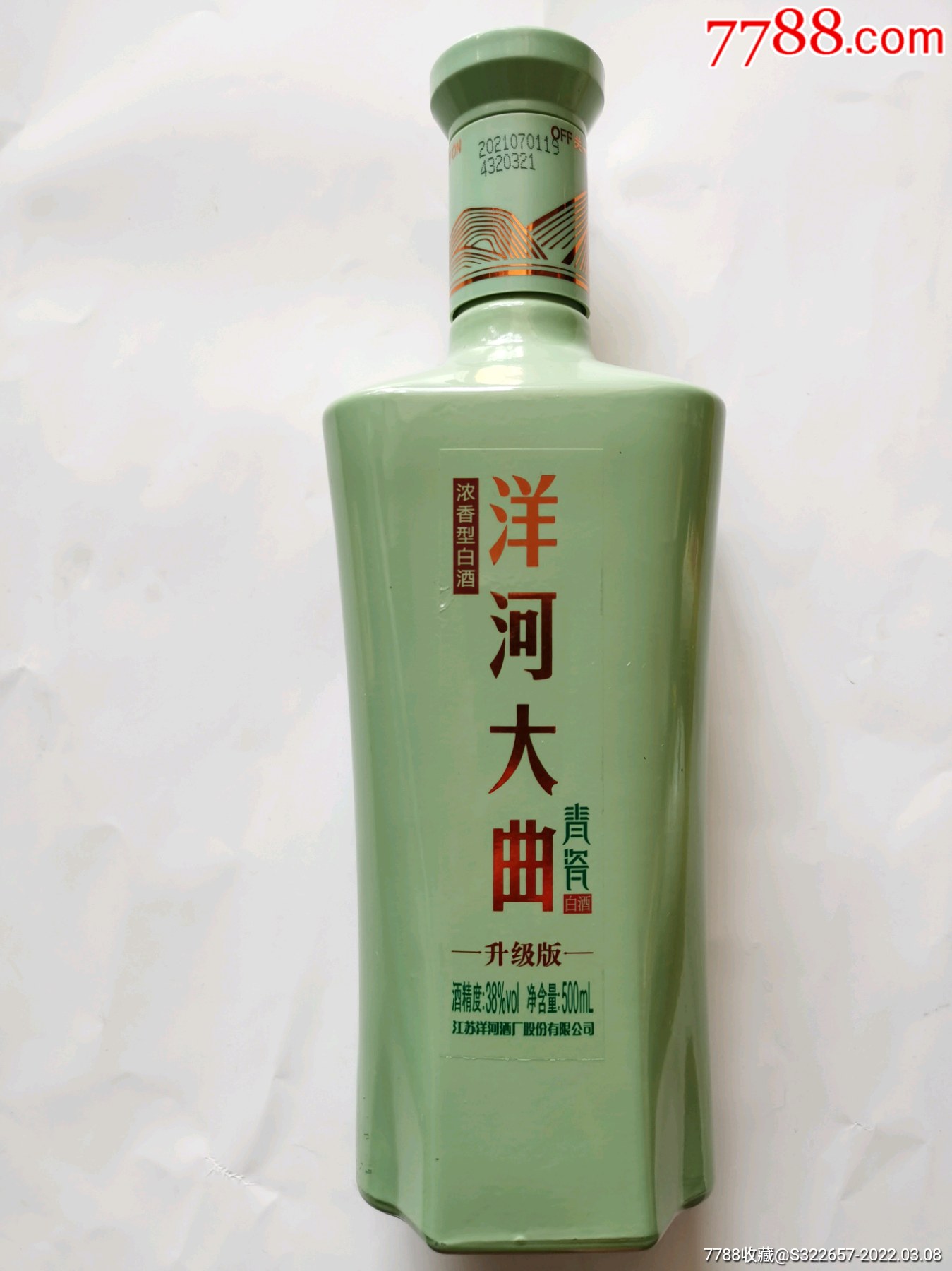 洋河大麴青瓷酒瓶