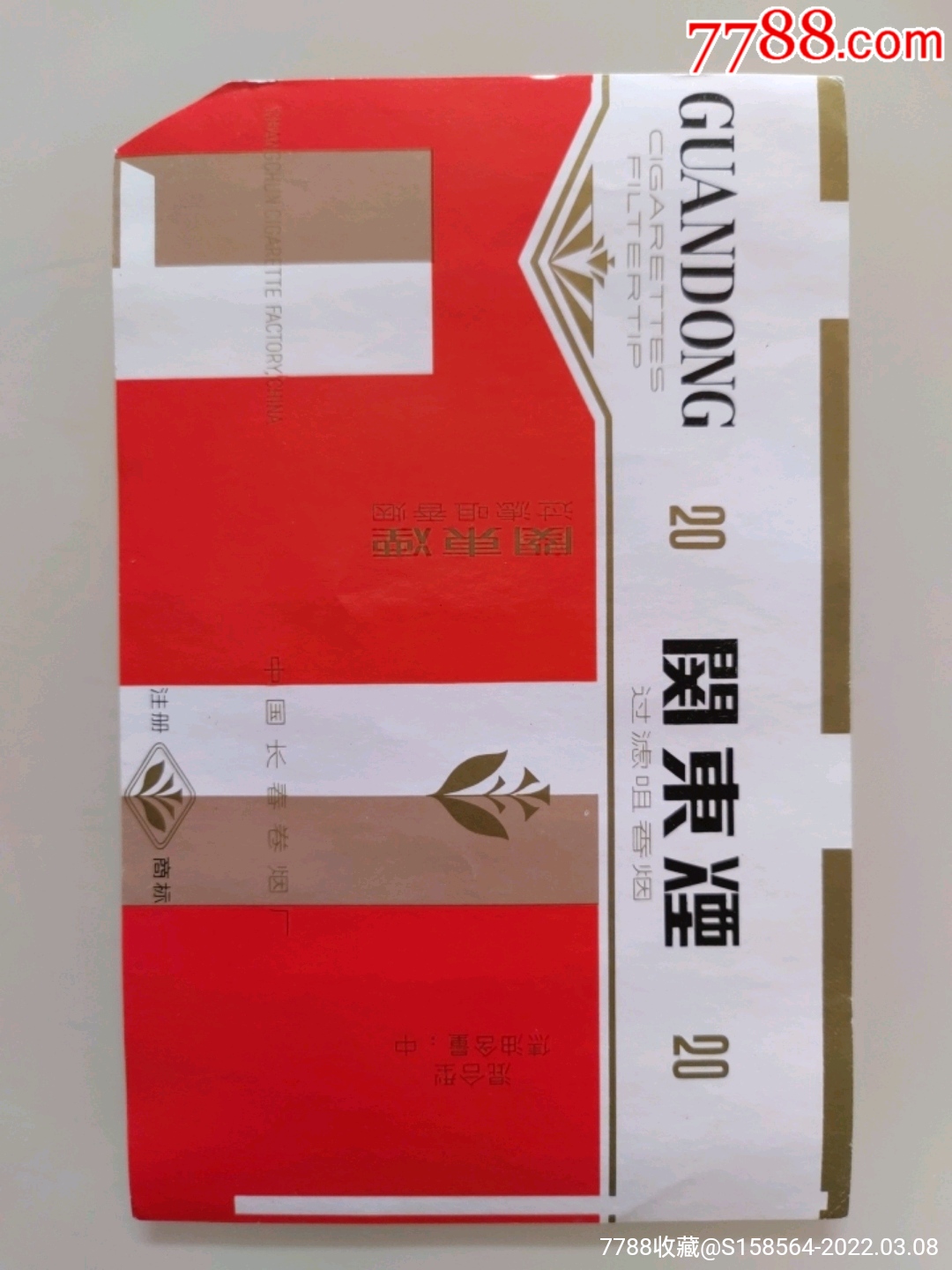 关东烟_价格1元_第1张_7788收藏__收藏热线