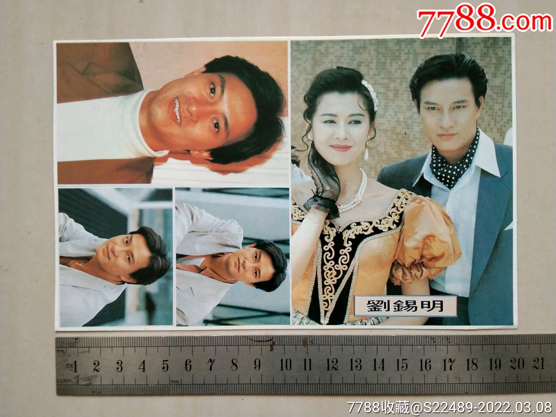 明星贴纸一张刘锡明