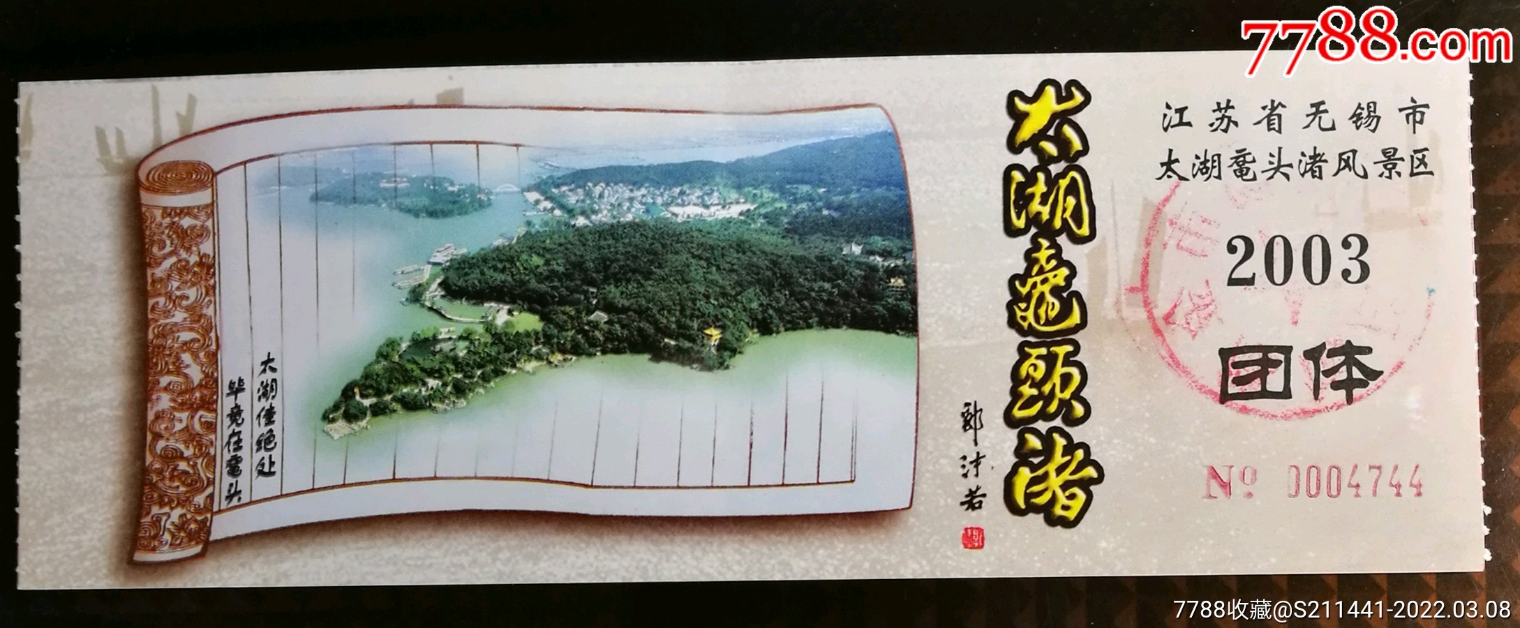 5品99杭州靈山風景區￥49.5品99北京香山紅葉節￥39.