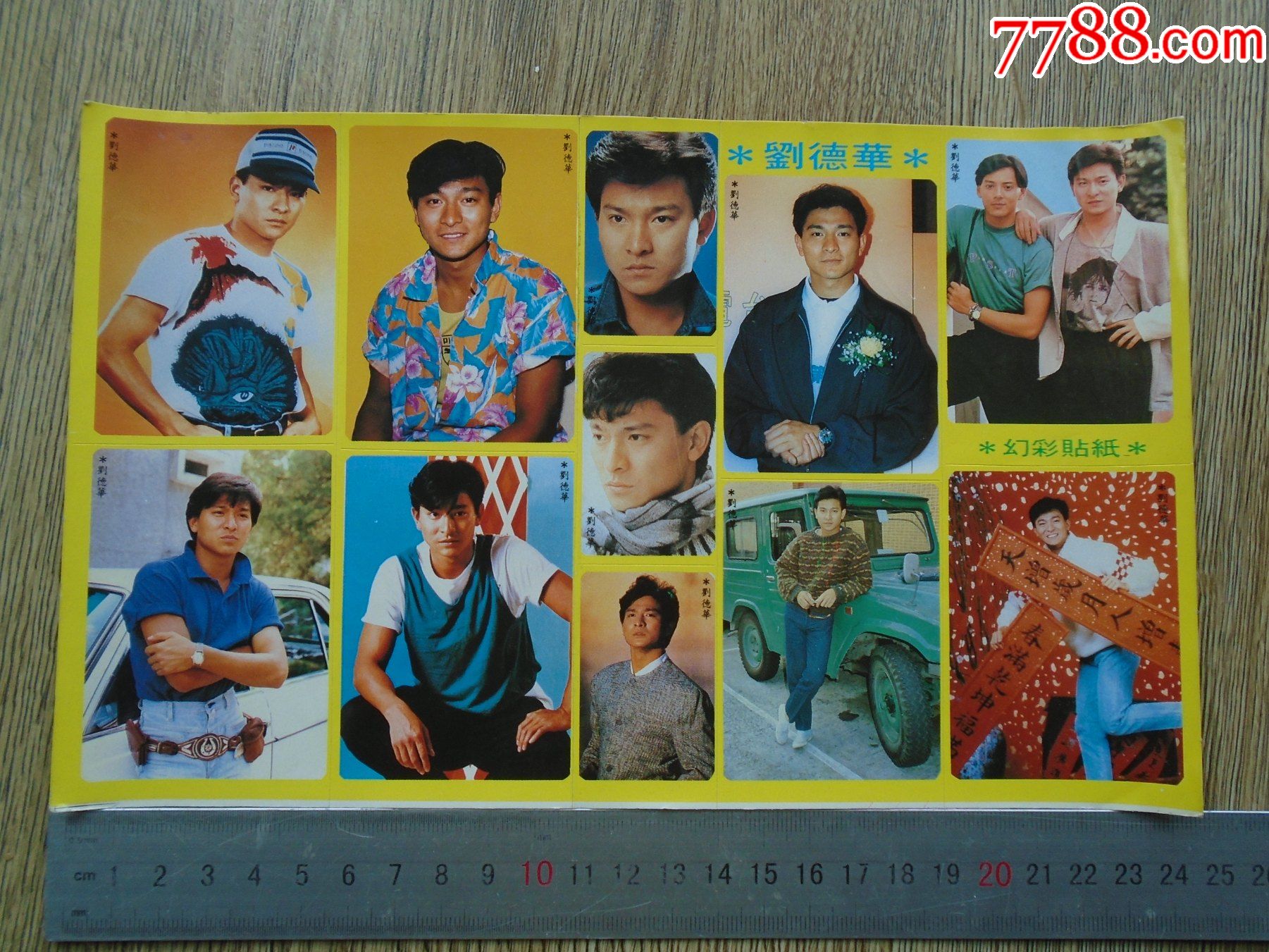 黄边不干胶贴纸刘德华大版