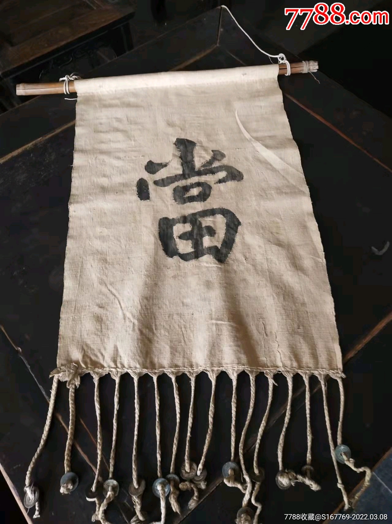 古代老当铺门前挂的招牌幌子底部有十五个老钱