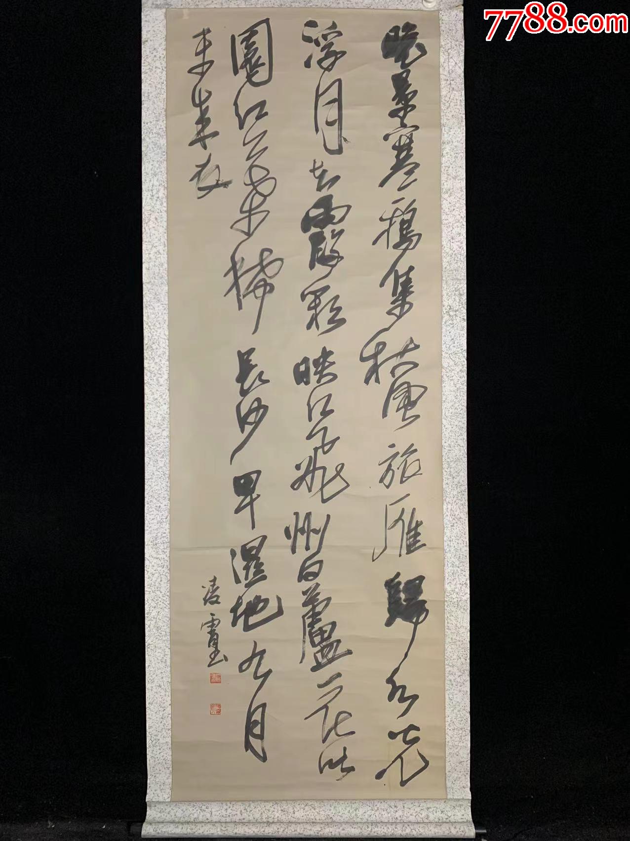 日本回流老字画纸本凌霄道人民国书法4806中古老书画书房-价格:350元-se85791477-书法原作-零售-7788收藏__收藏热线