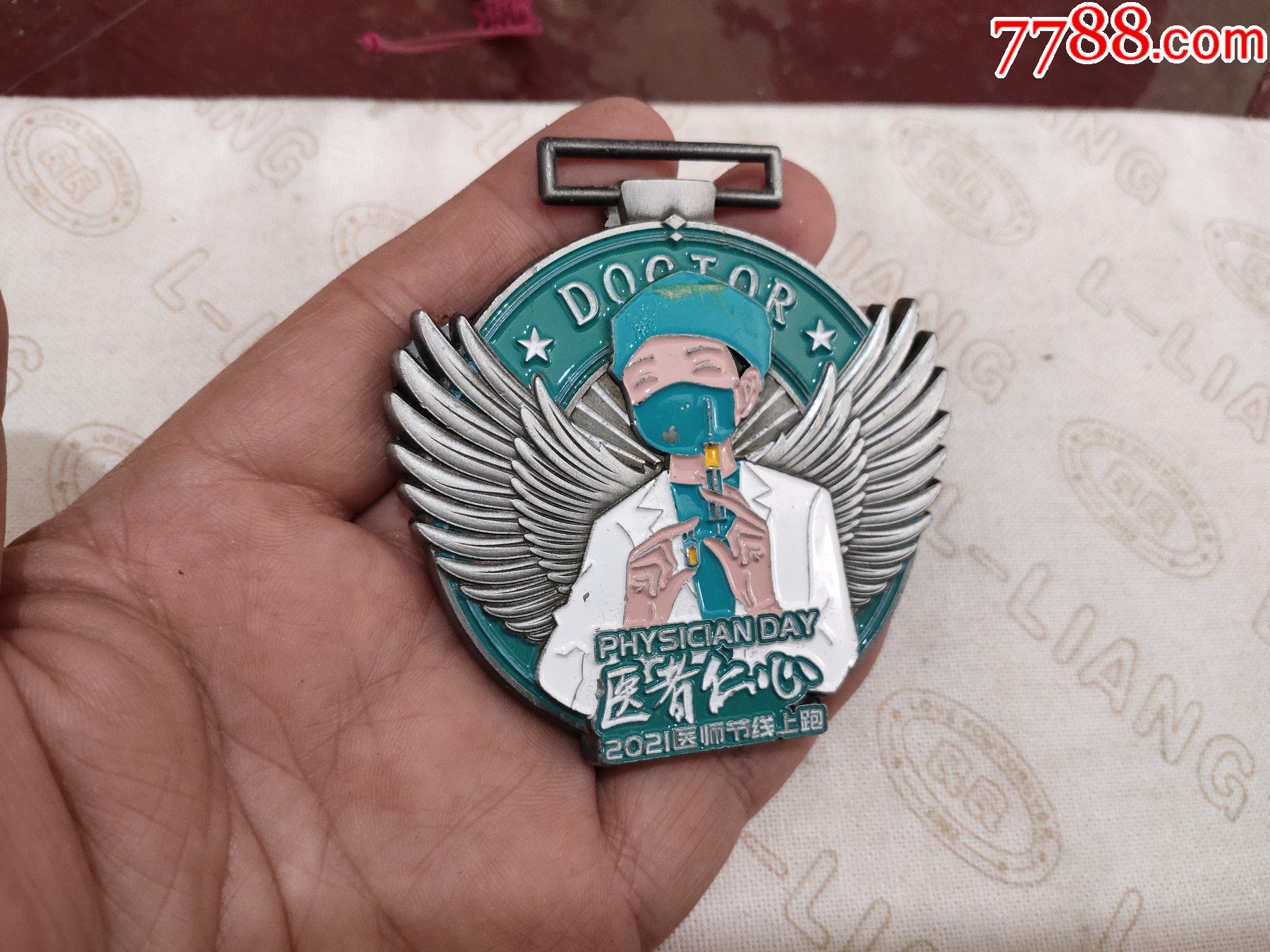 2021医师节线上跑纪念章