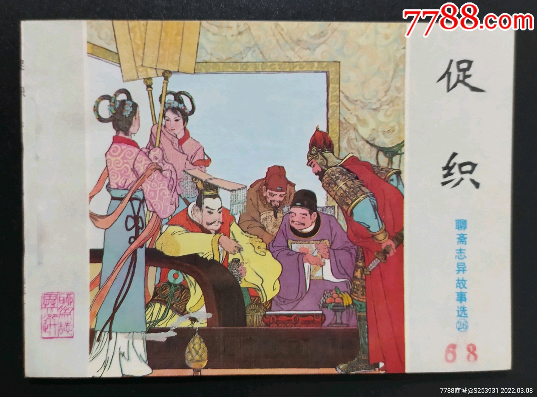 滚动鼠标滚轴,图片即可轻松放大,缩小更多"连环画/小人书