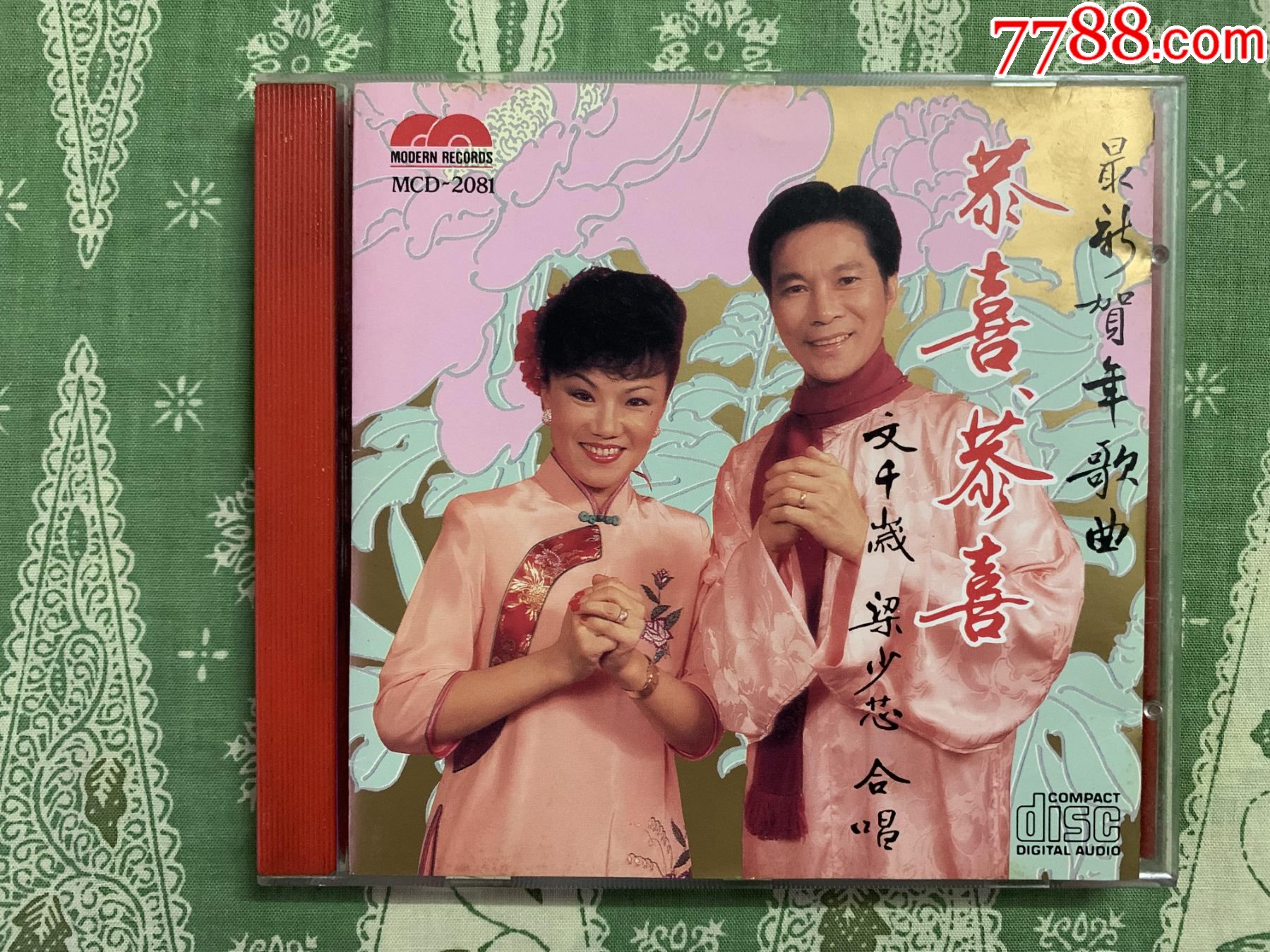 文千岁梁少芯合唱恭喜恭喜原装正版日本天龙1b1版cd