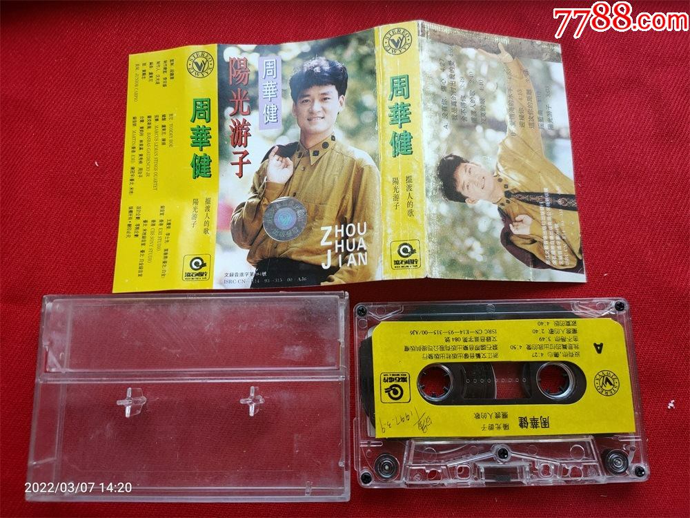 原裝正版磁帶周華健陽光遊子1994浙江文藝音像出版社好品